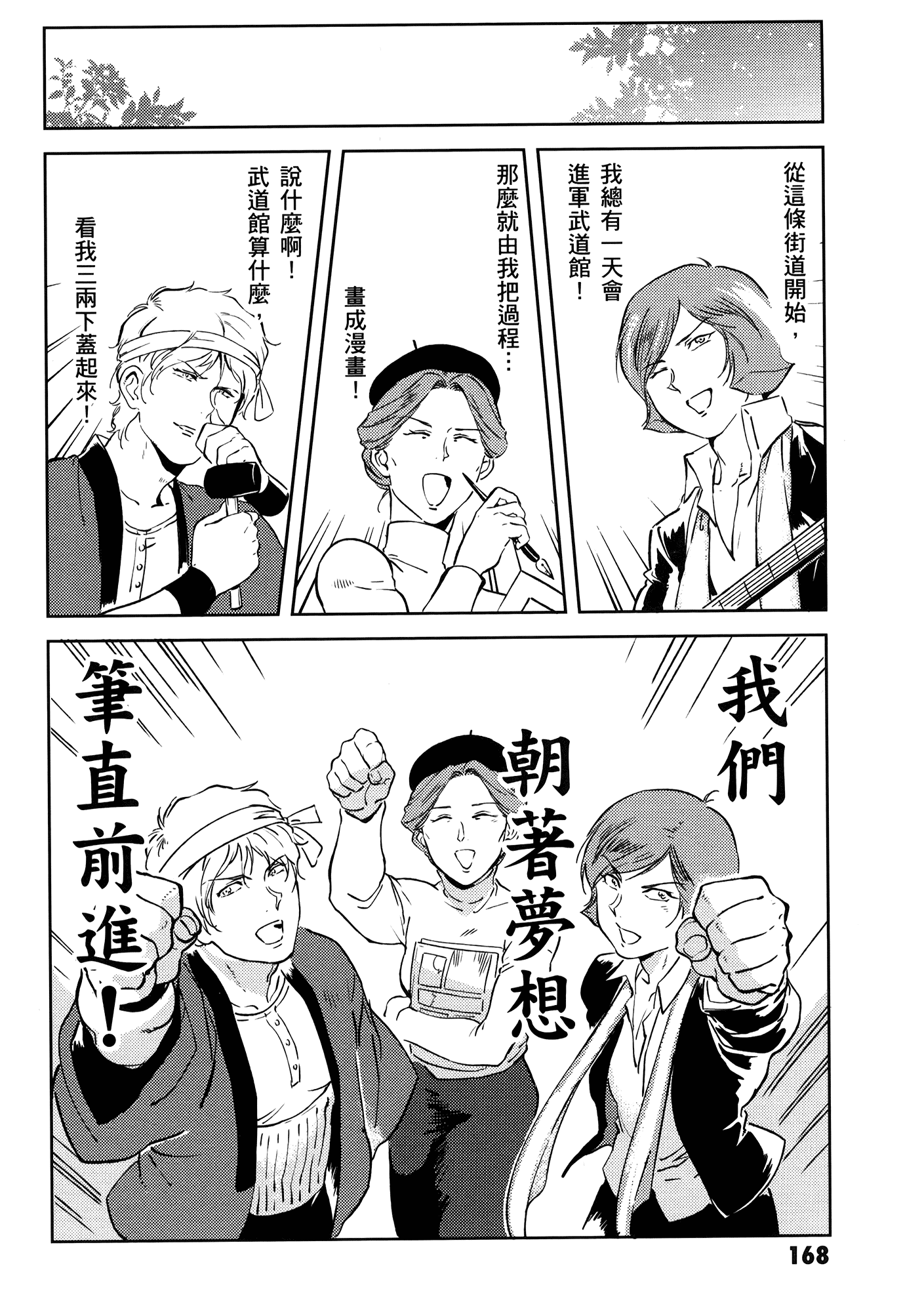 Page 172