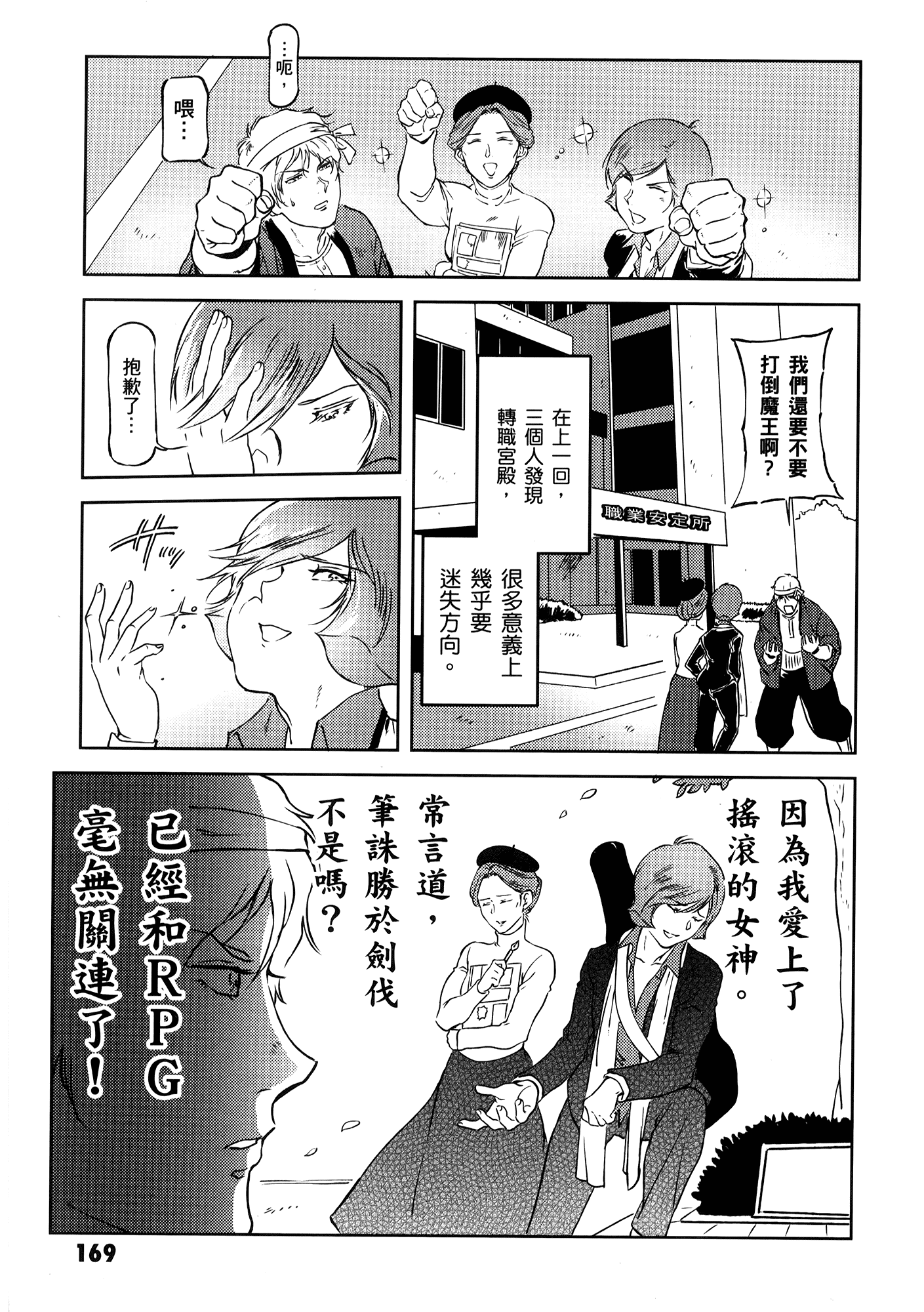 Page 173