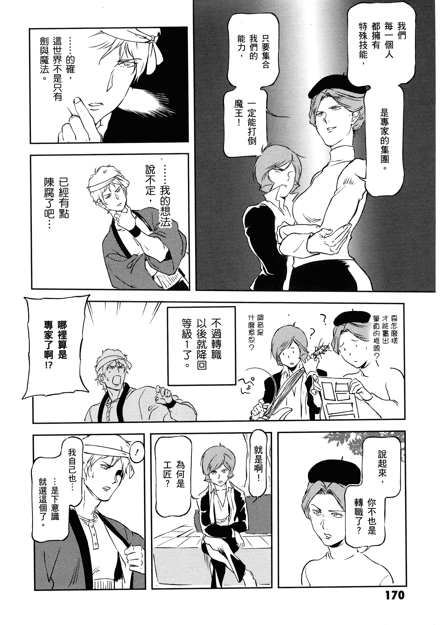 Page 174