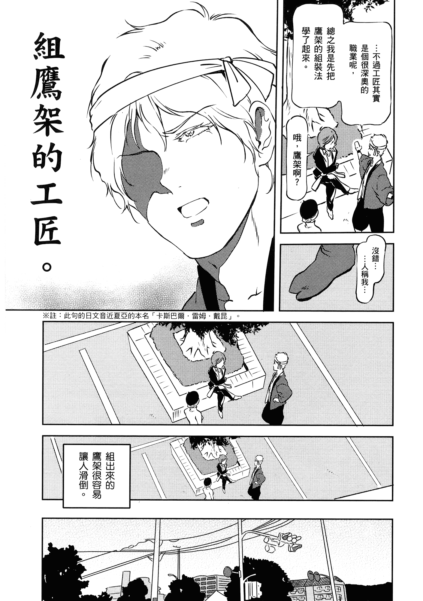 Page 175