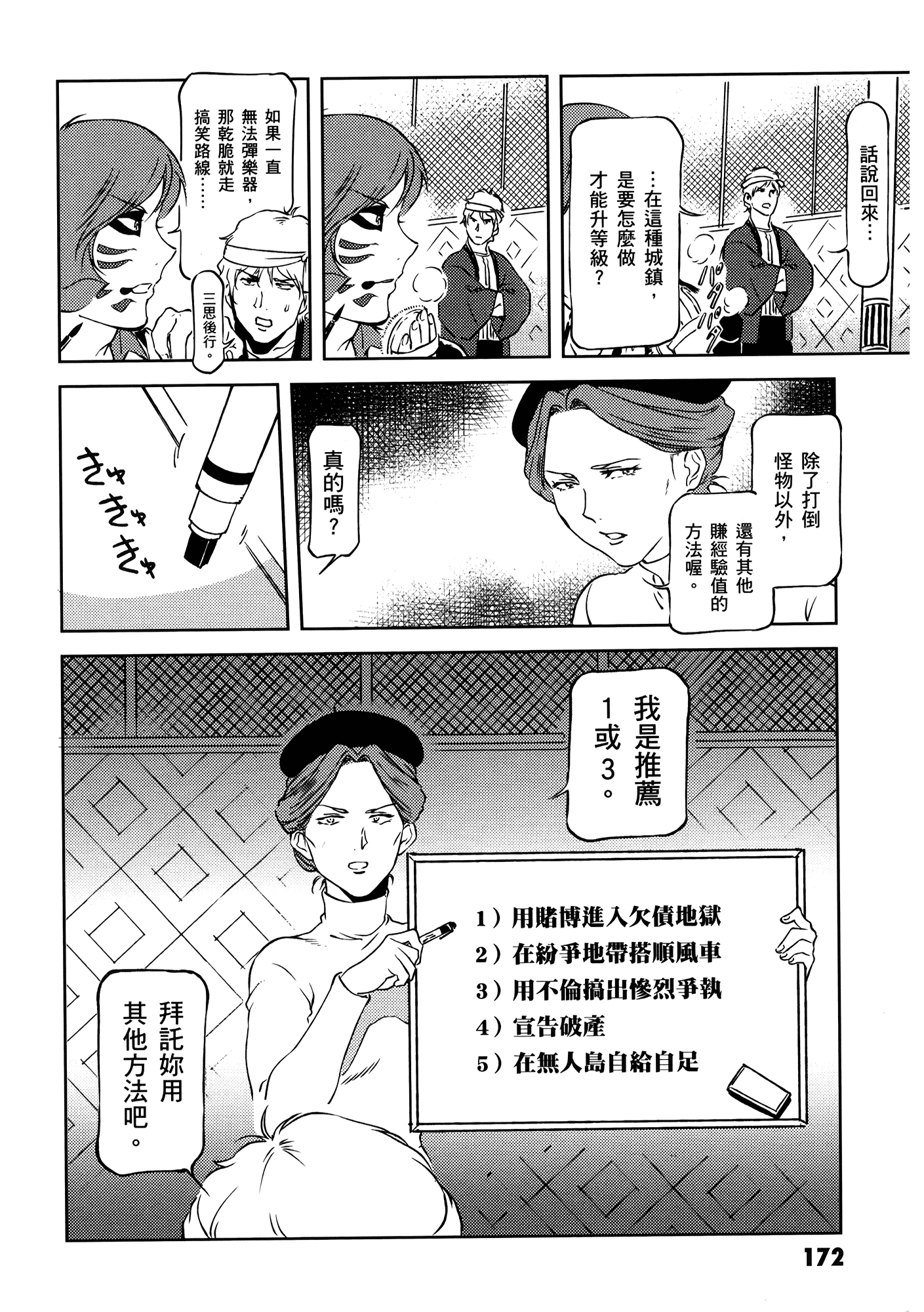 Page 176