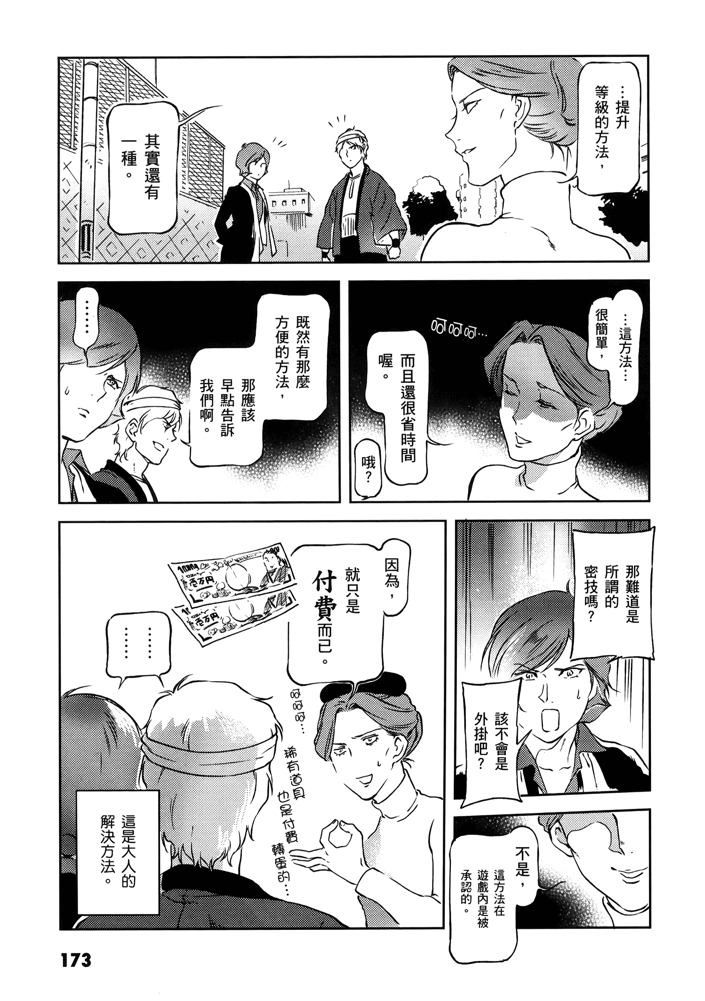 Page 177