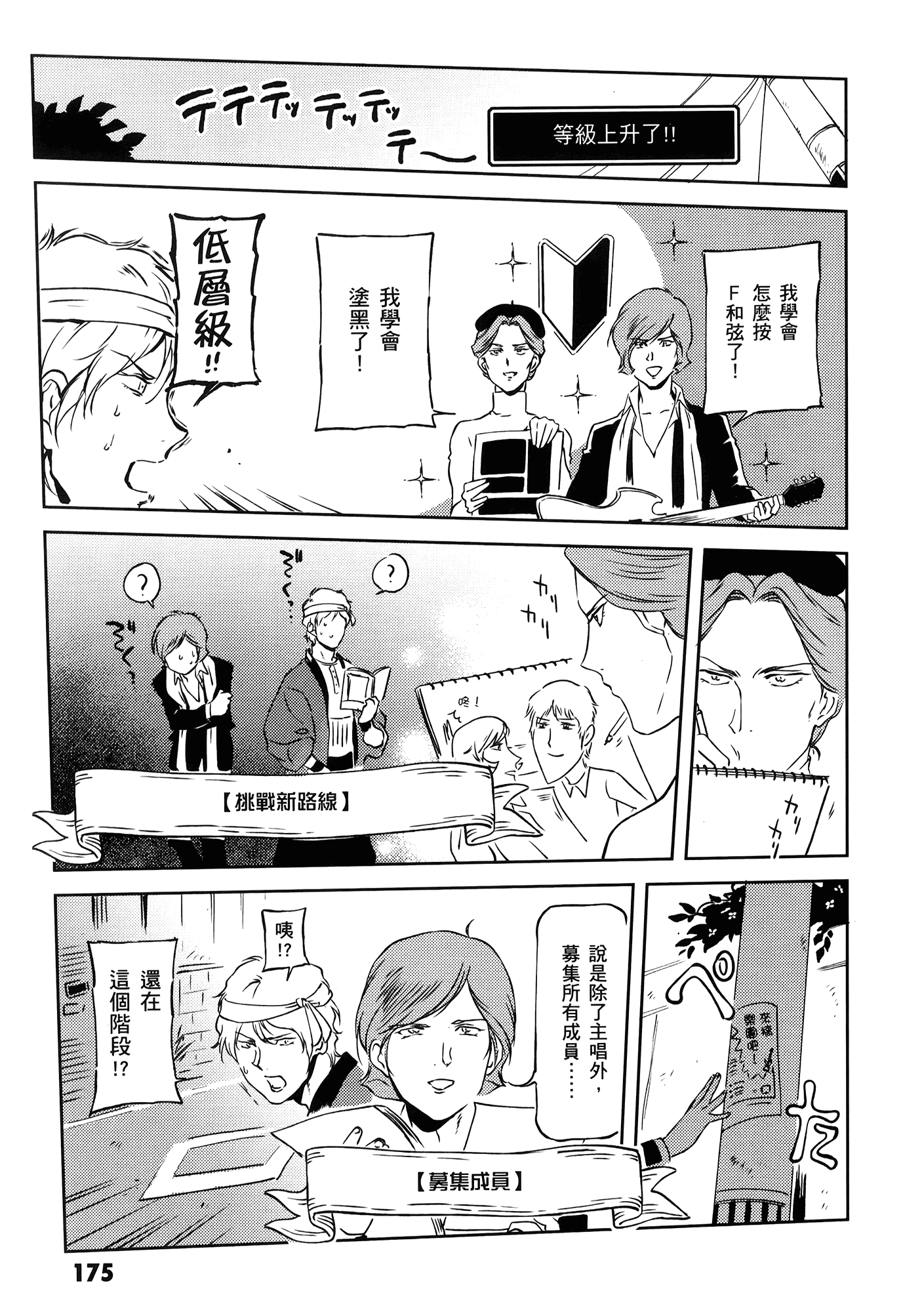 Page 179