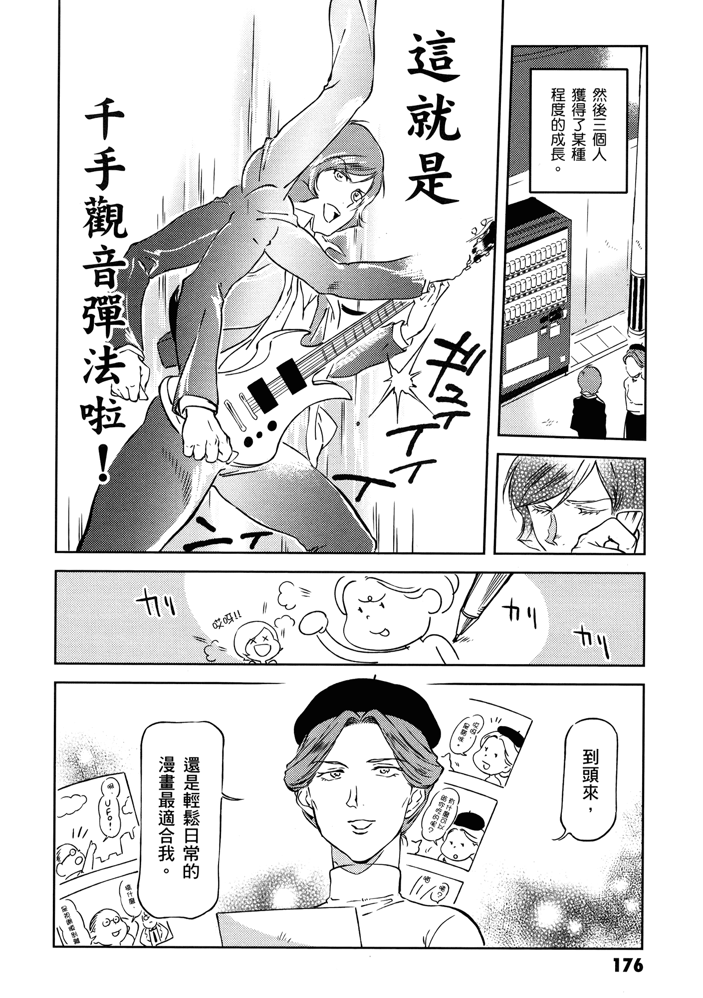 Page 180