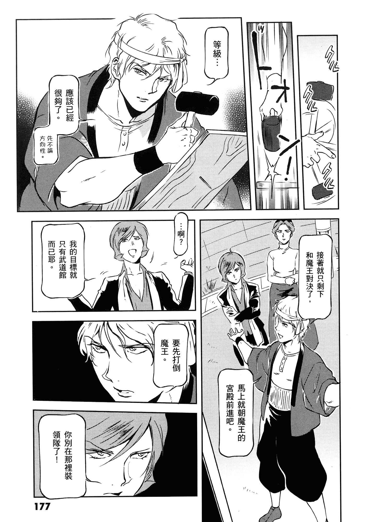 Page 181