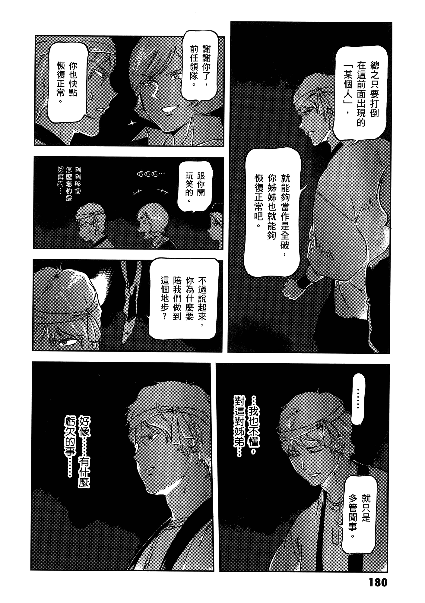 Page 184