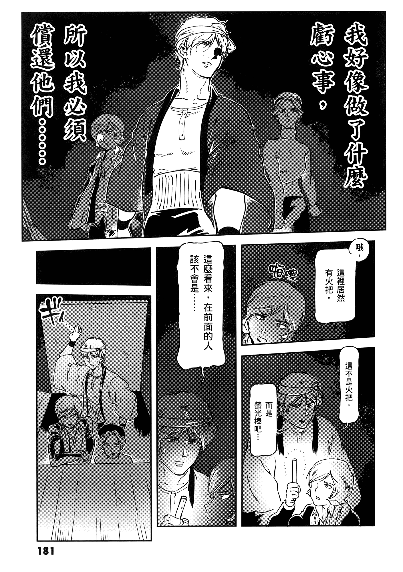 Page 185
