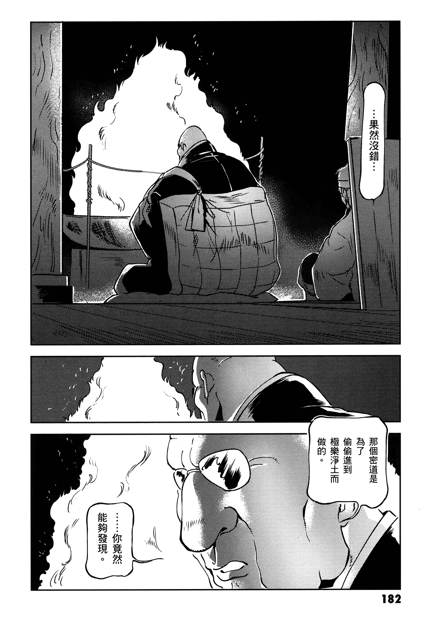 Page 186