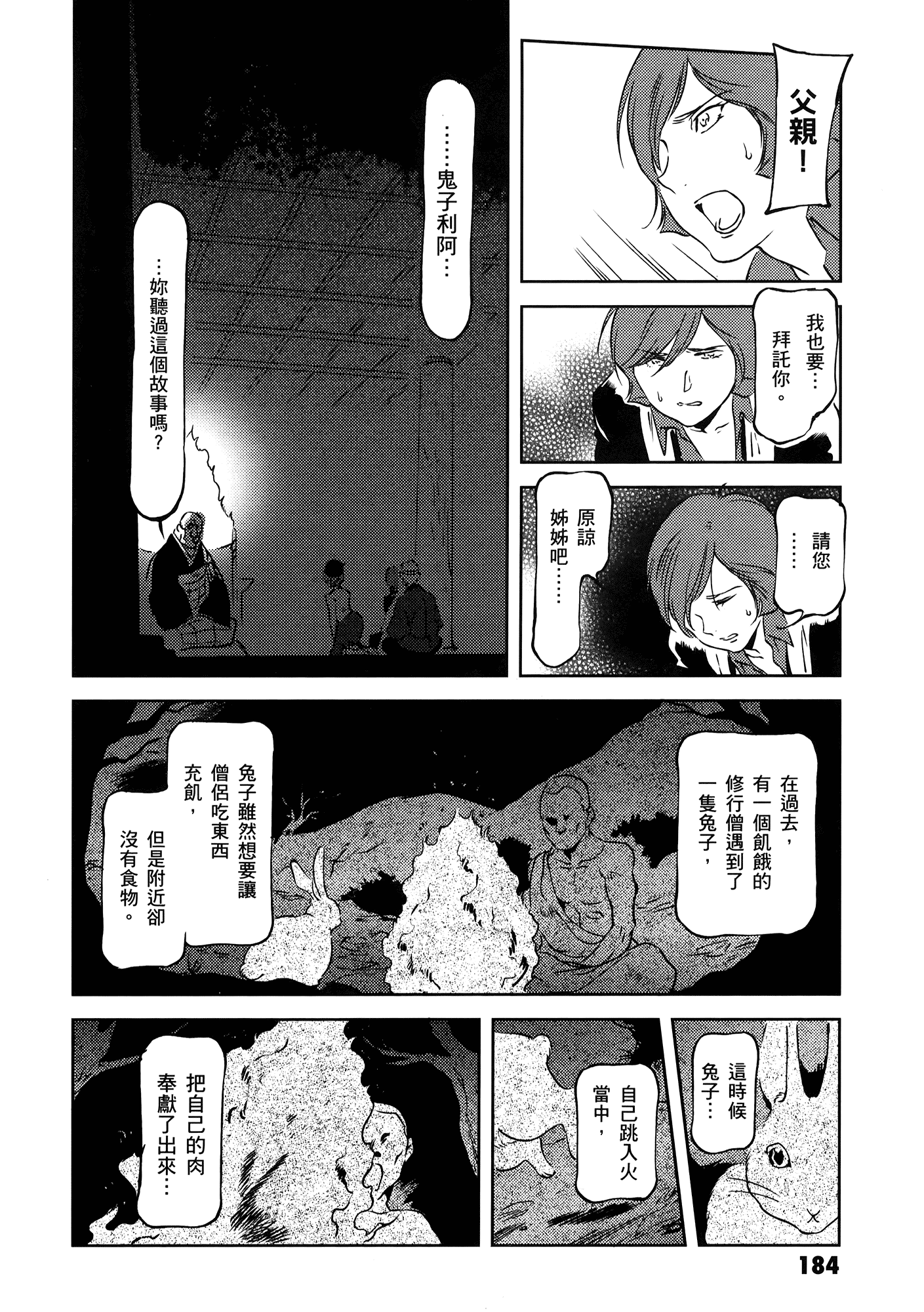 Page 188