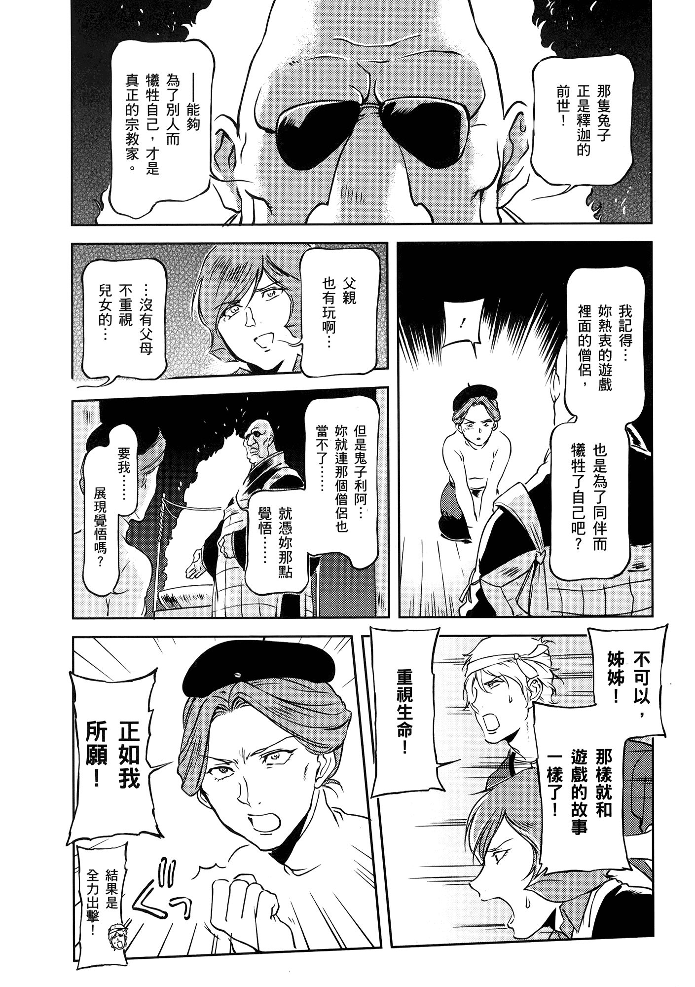 Page 189