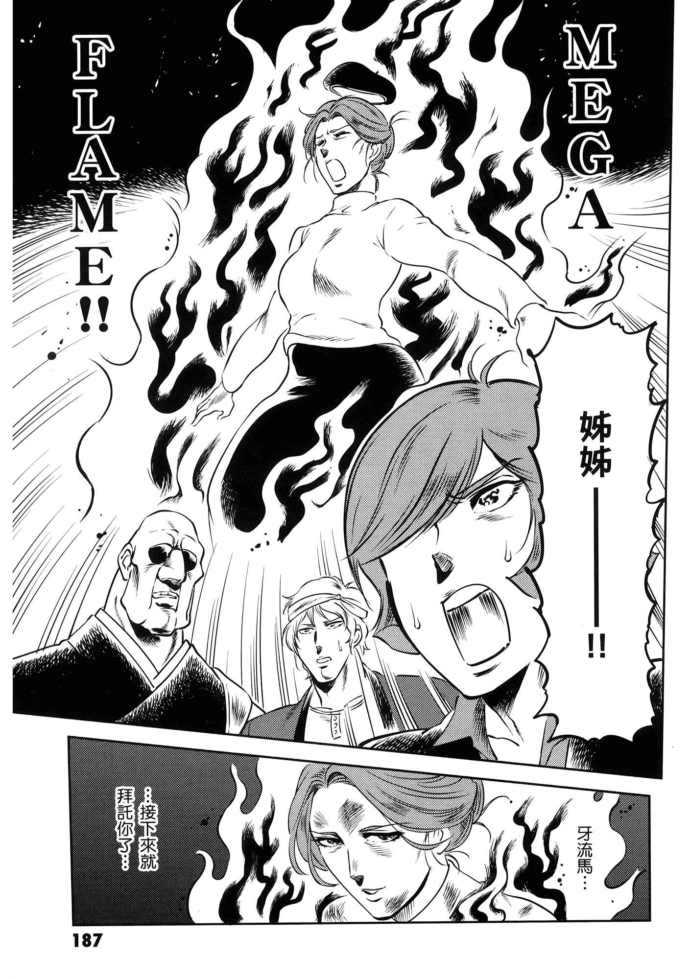 Page 191