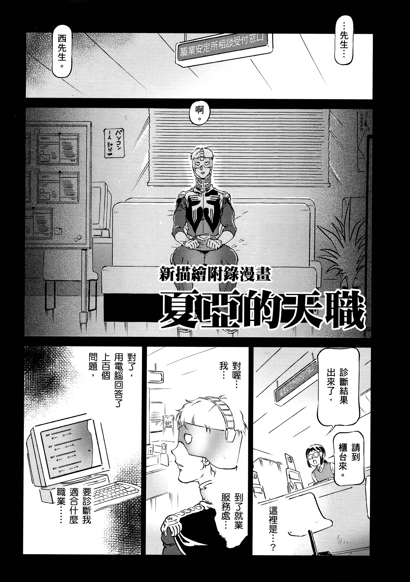 Page 194