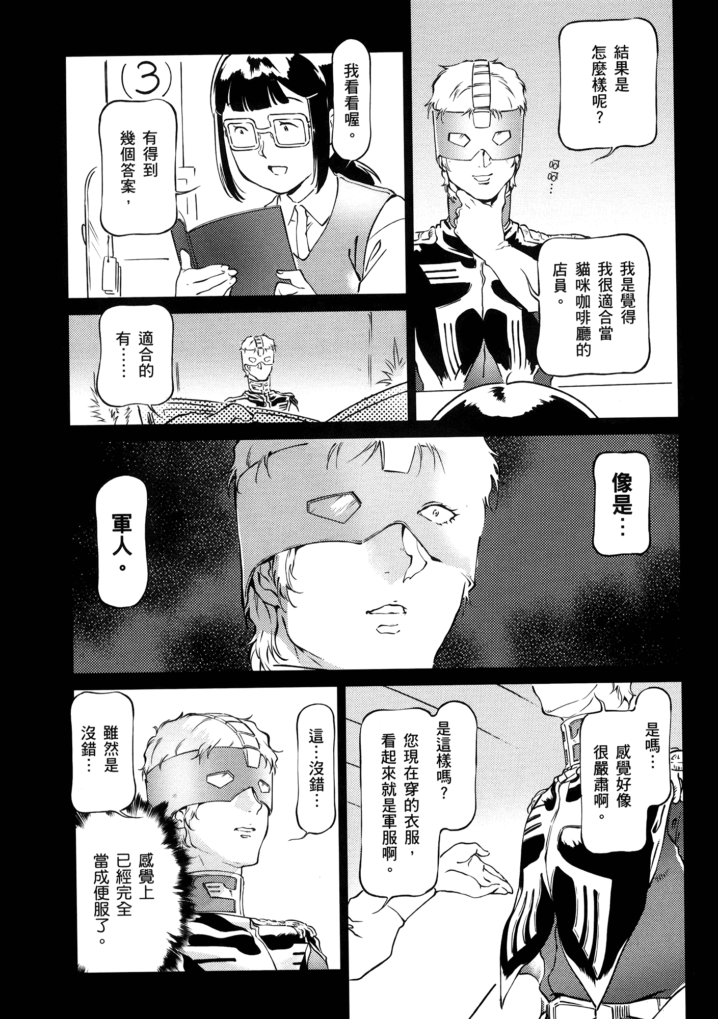 Page 195