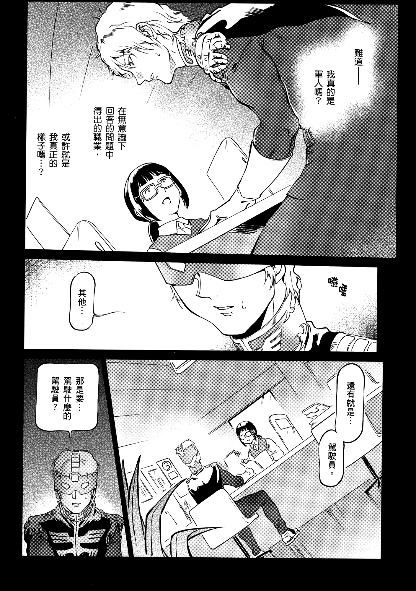 Page 196