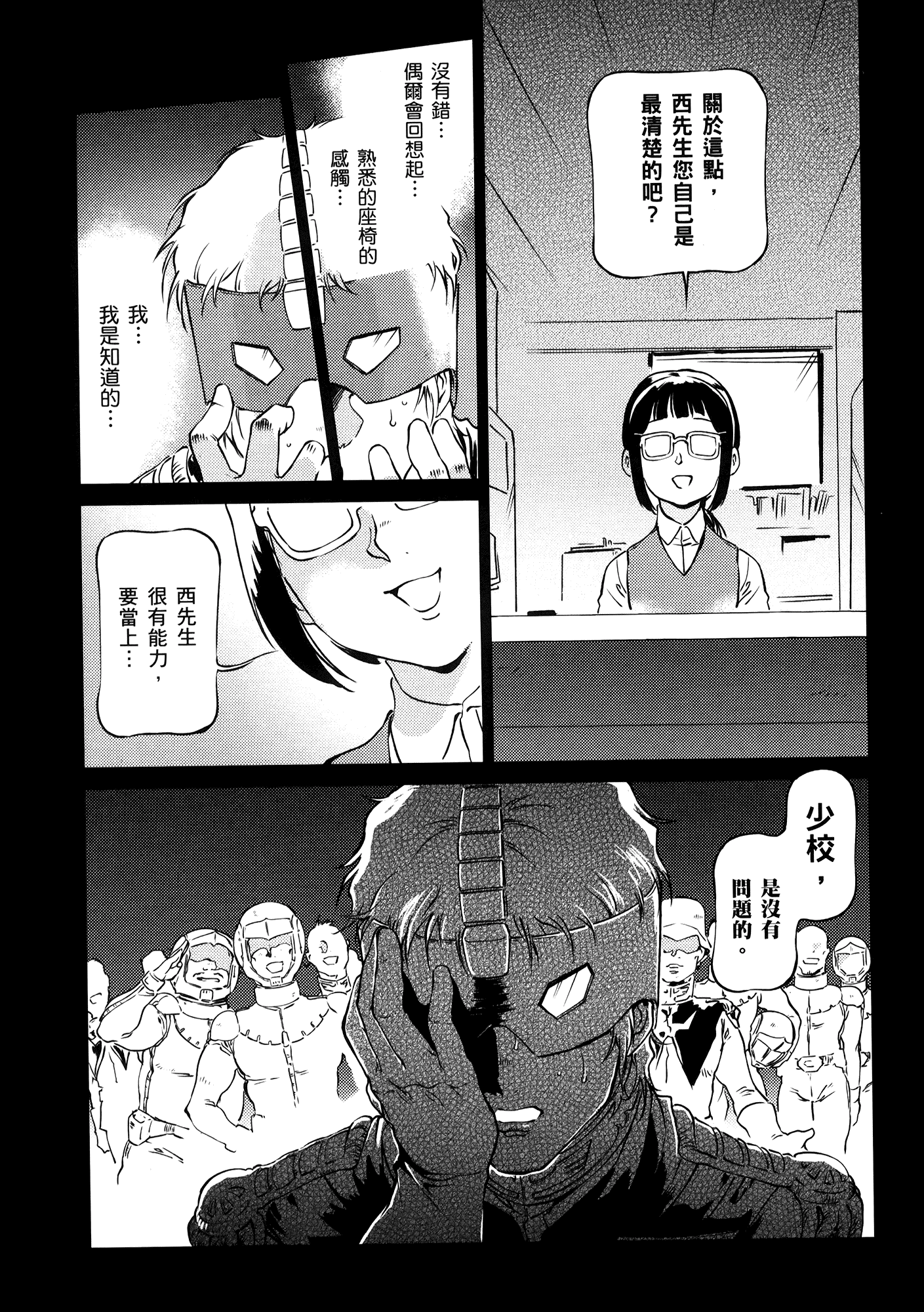Page 197