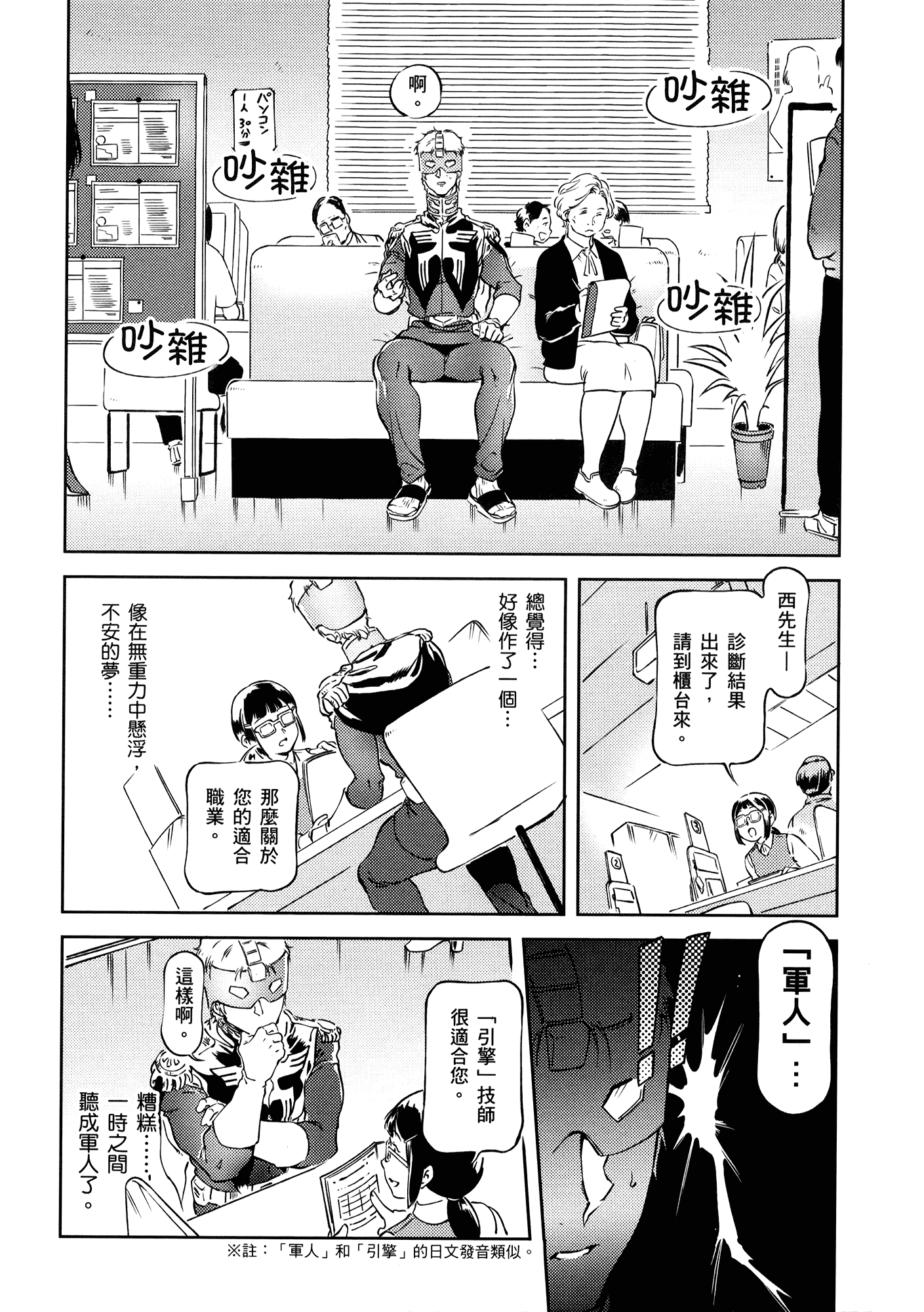 Page 198
