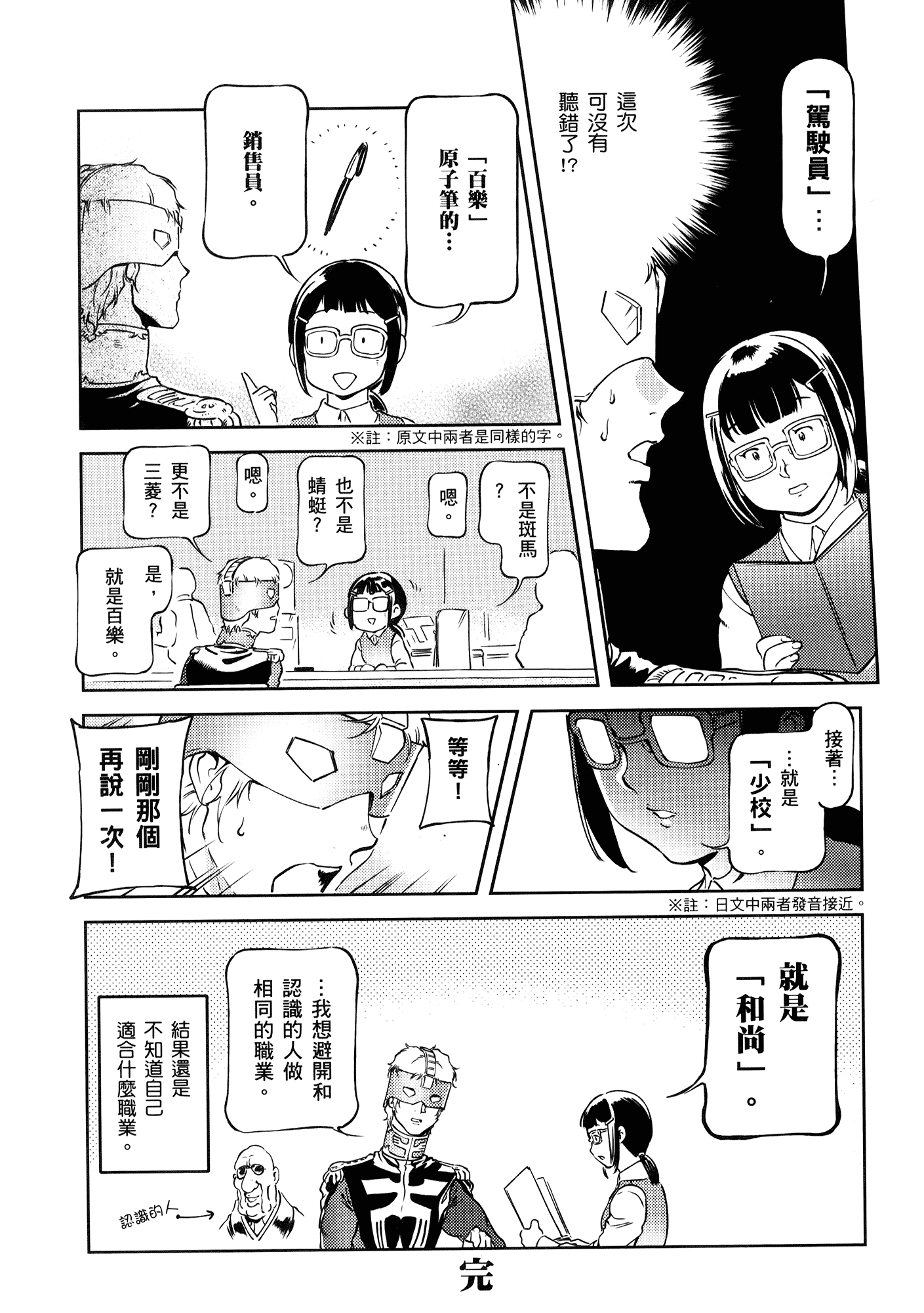 Page 199