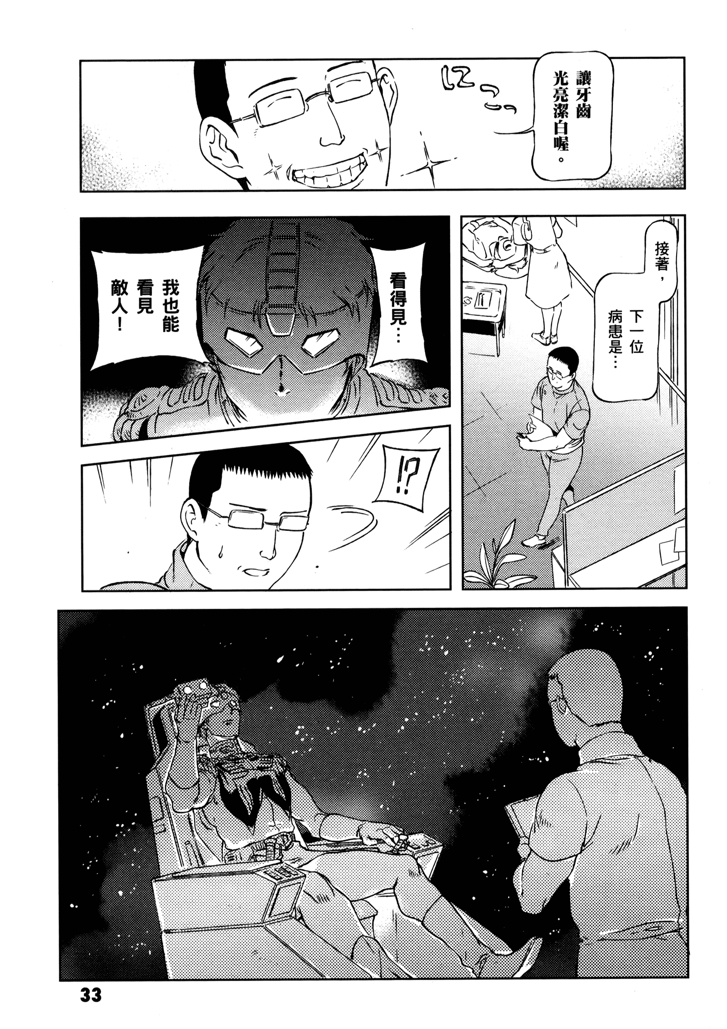 Page 37