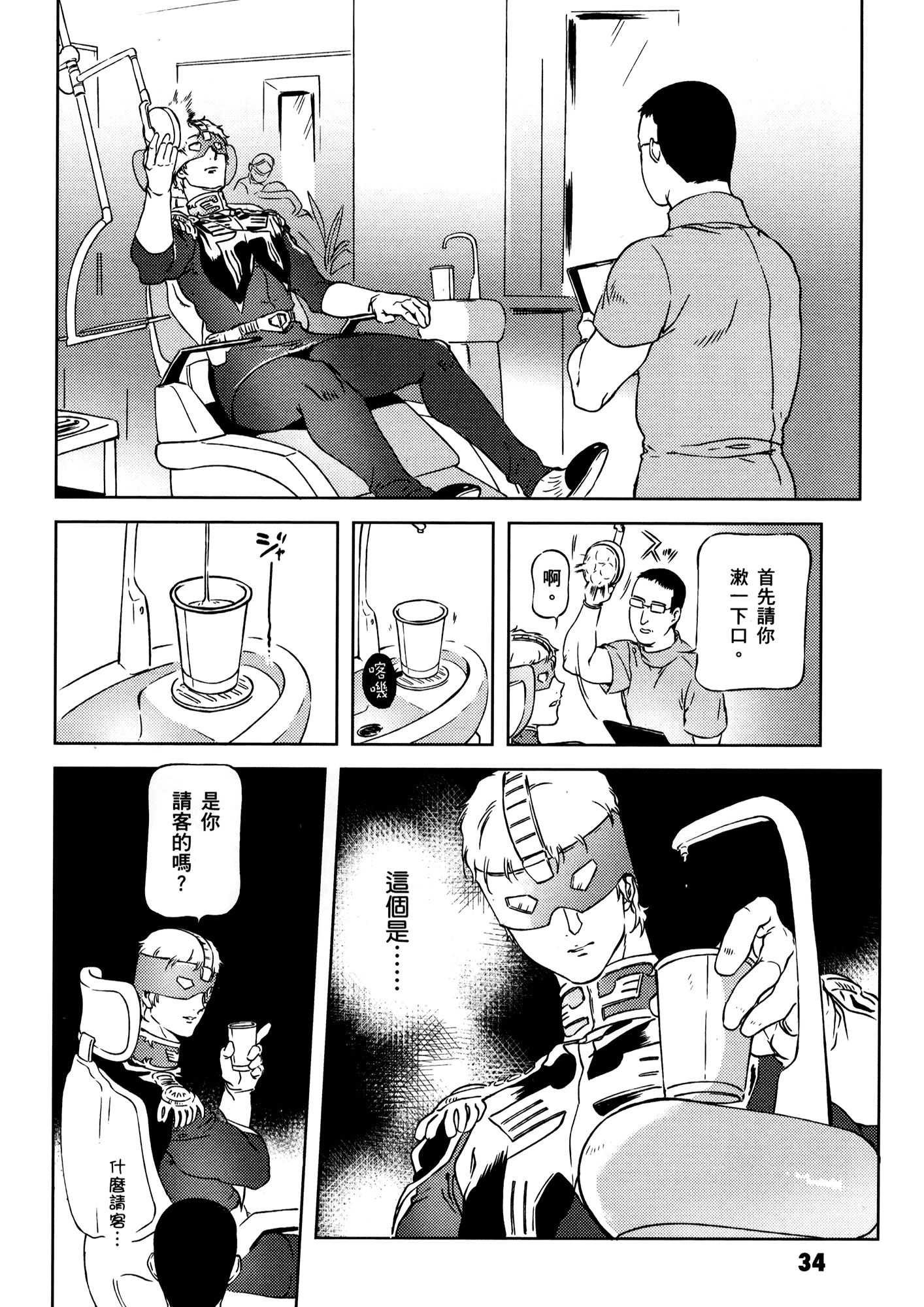 Page 38