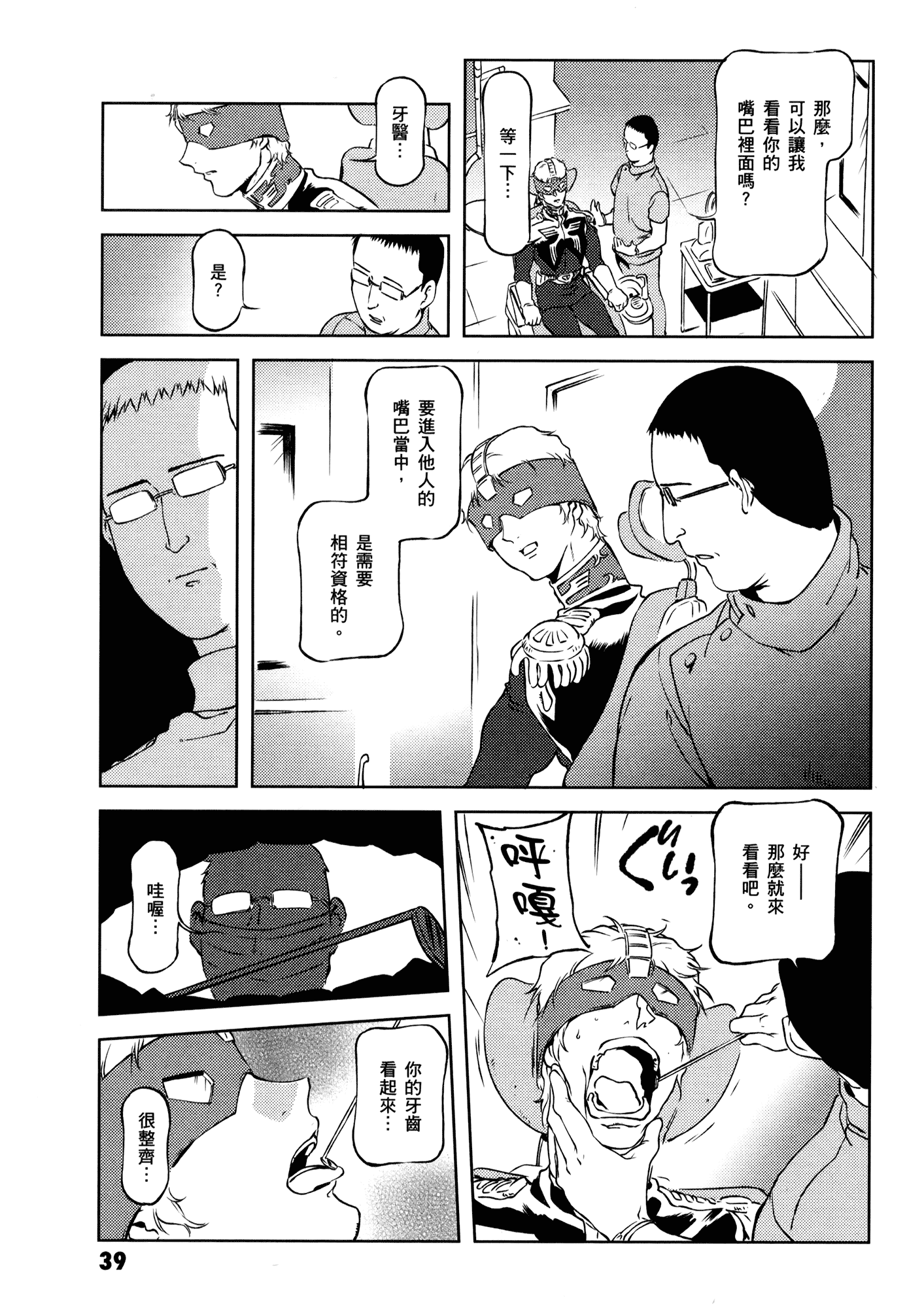 Page 43