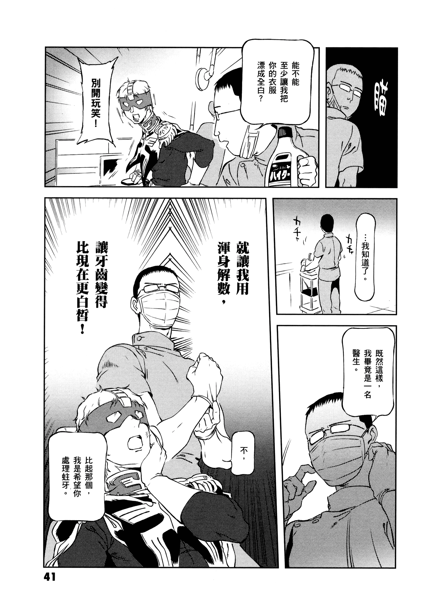 Page 45