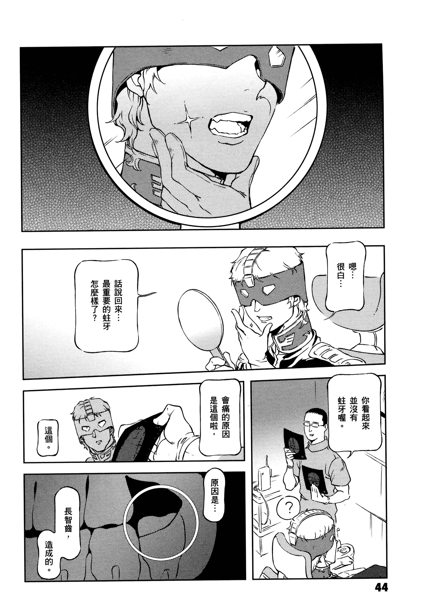 Page 48