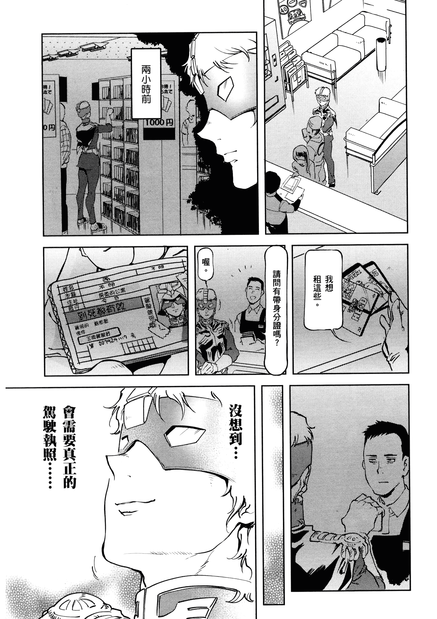 Page 53