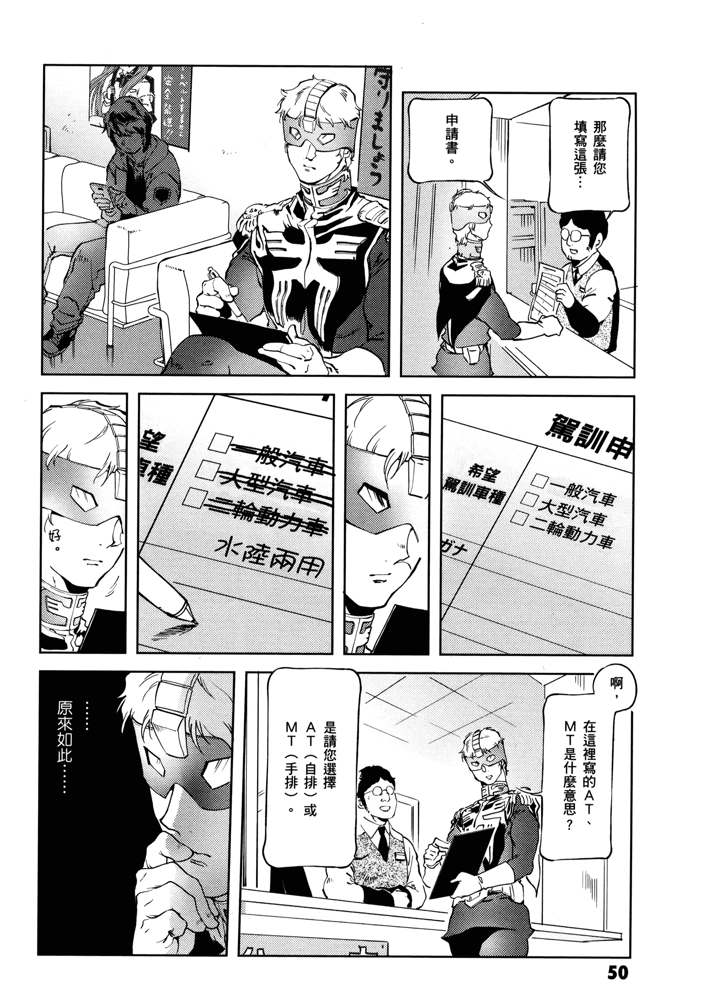 Page 54
