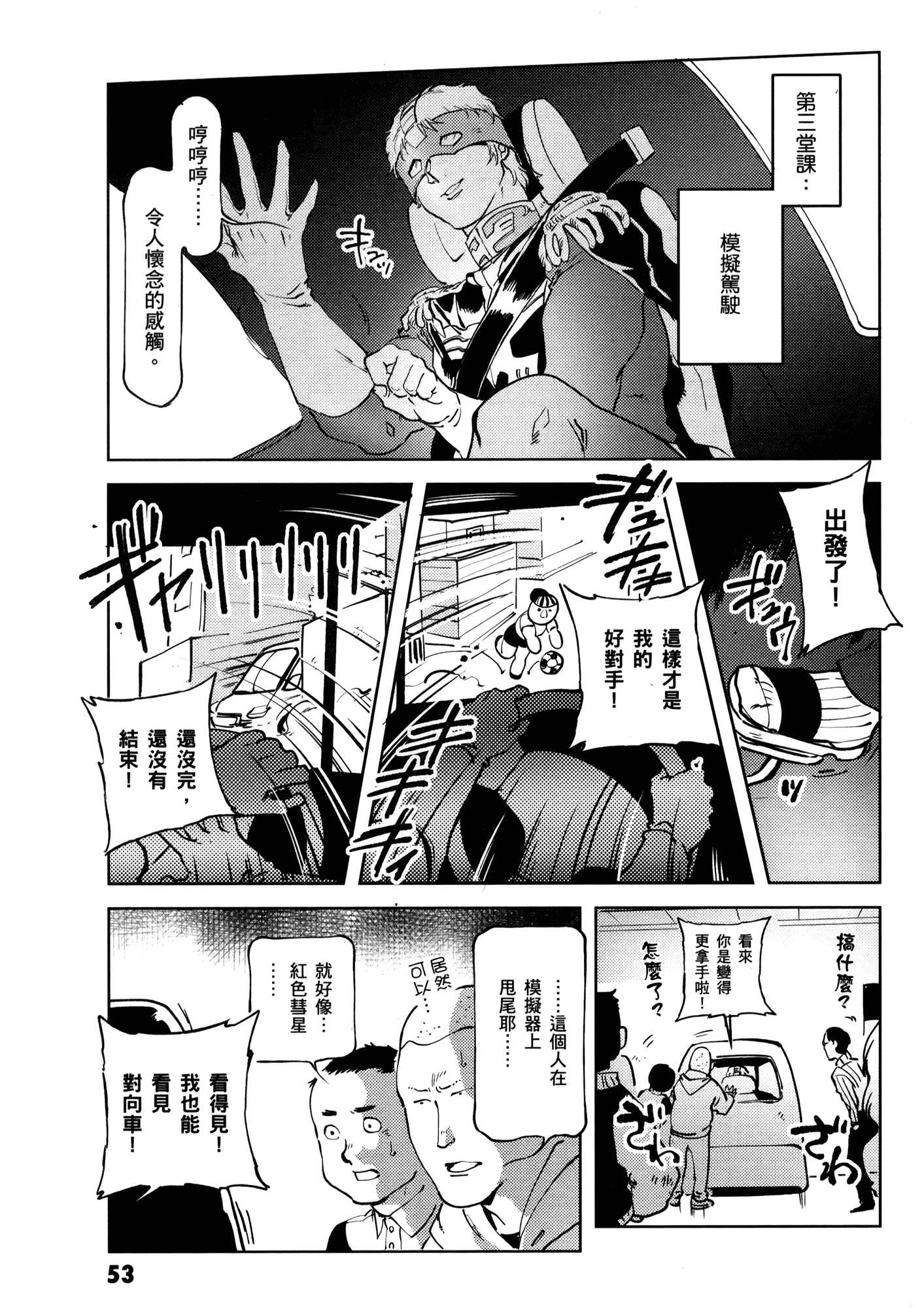 Page 57