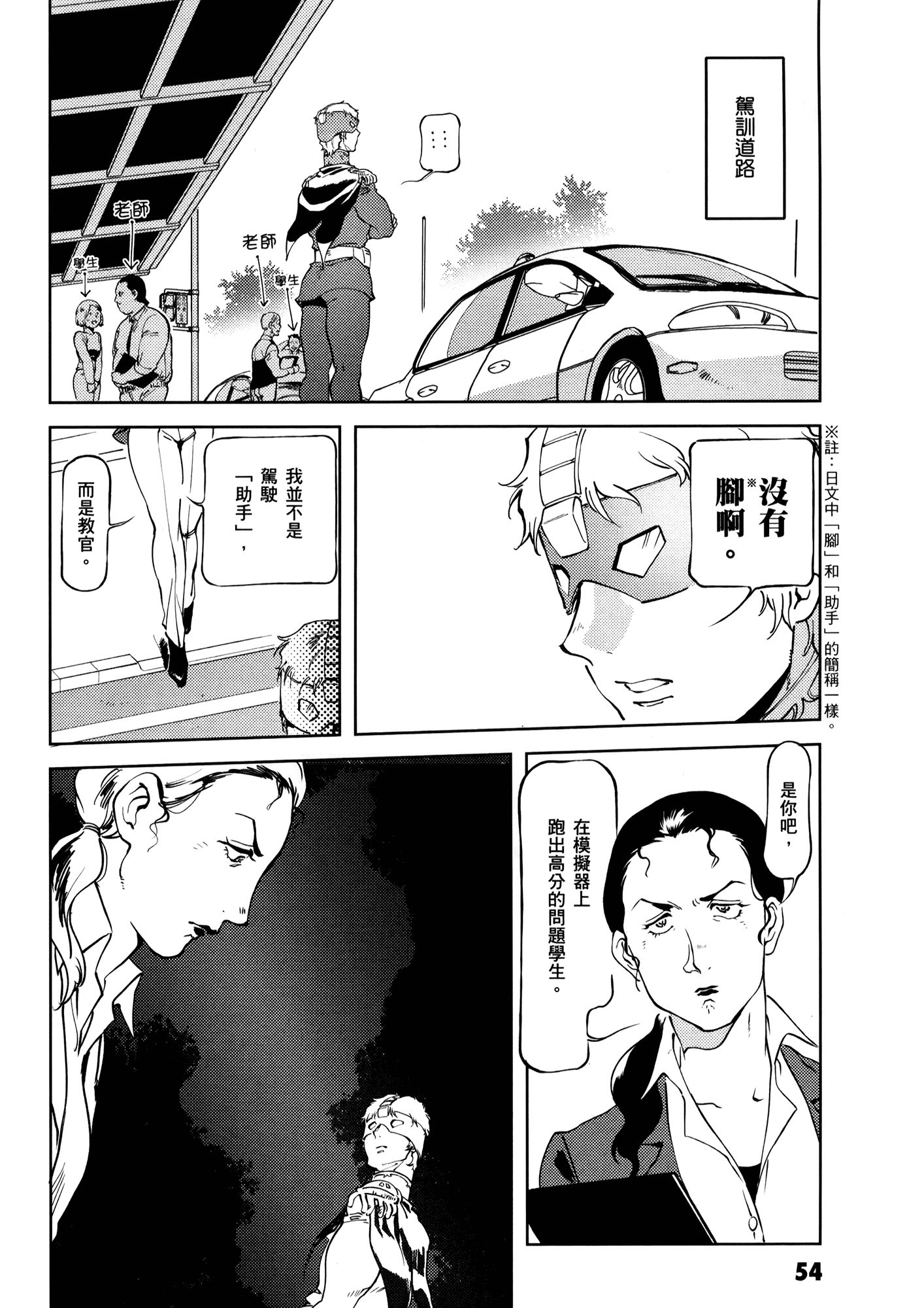 Page 58