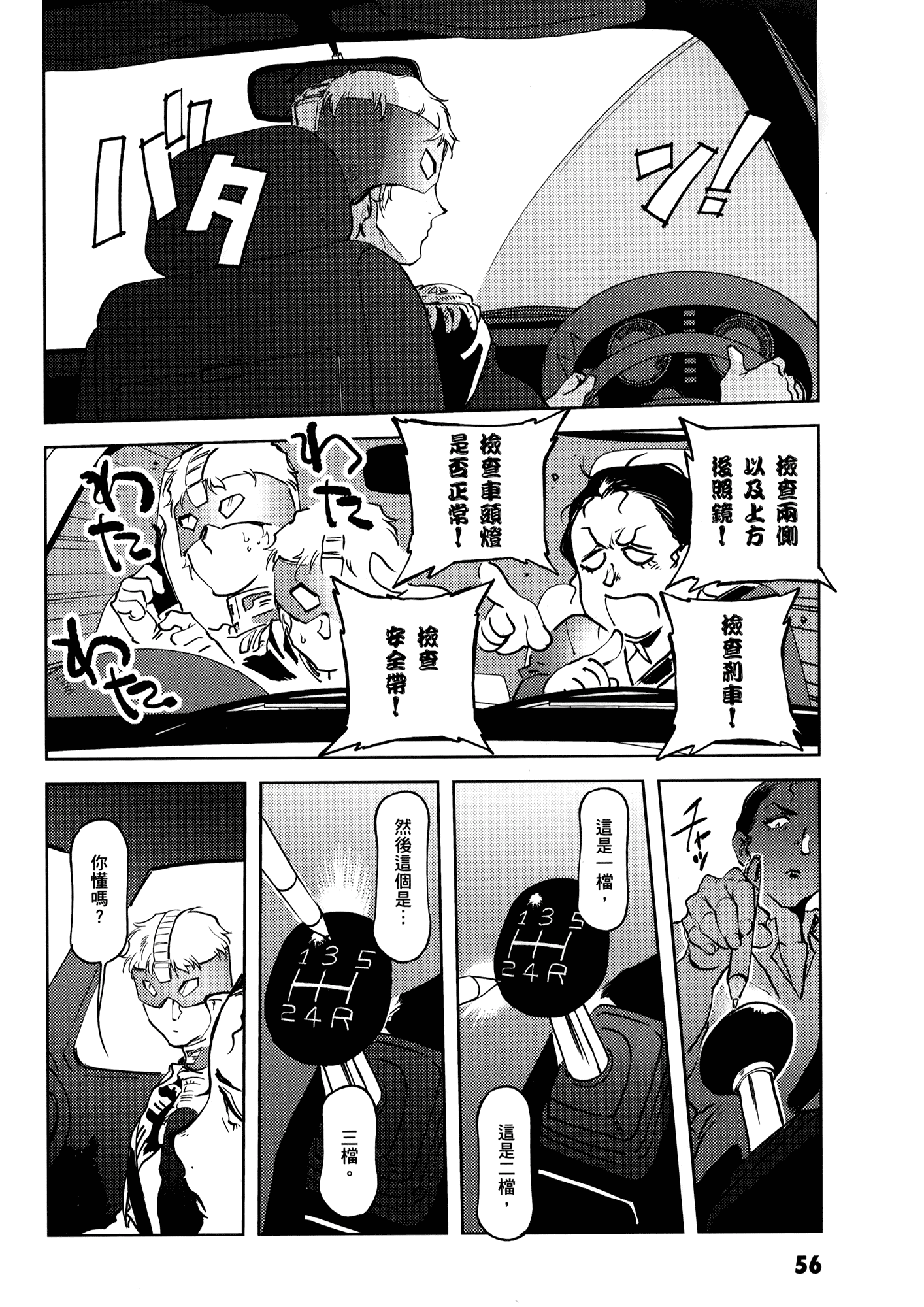 Page 60