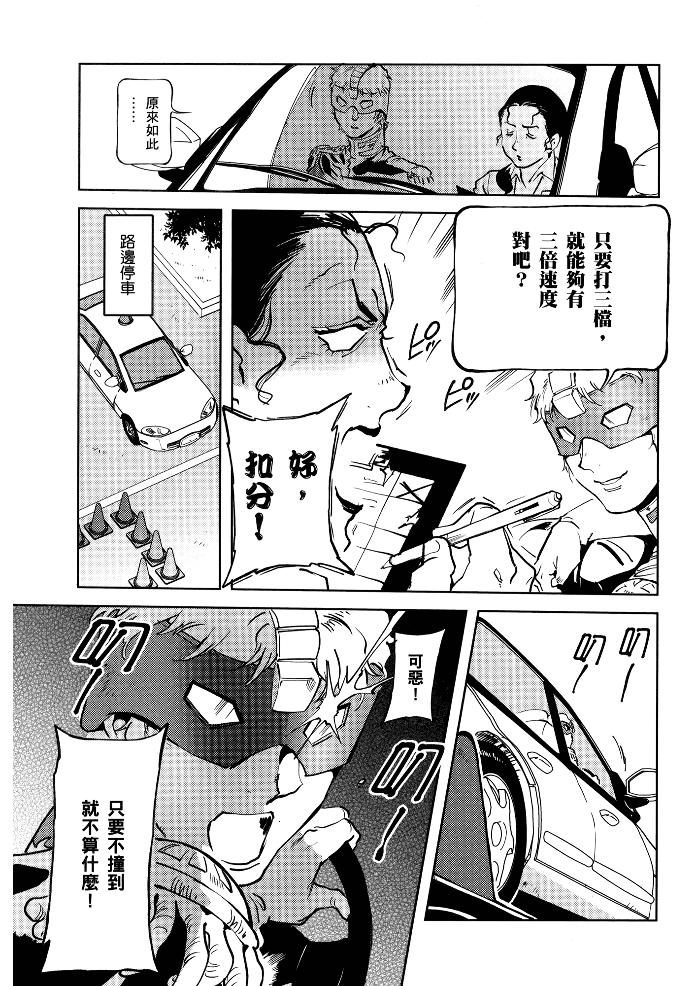 Page 61