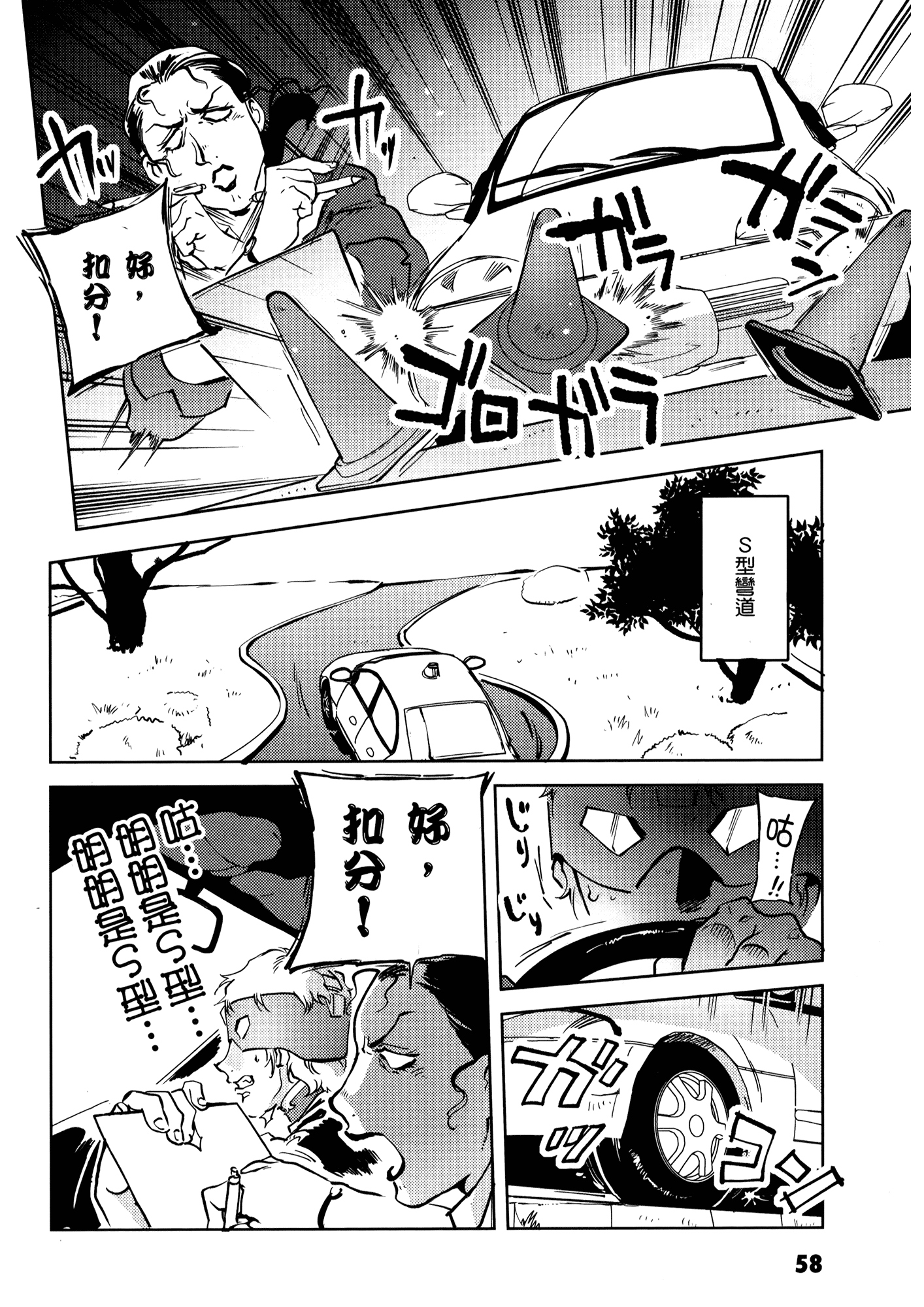 Page 62