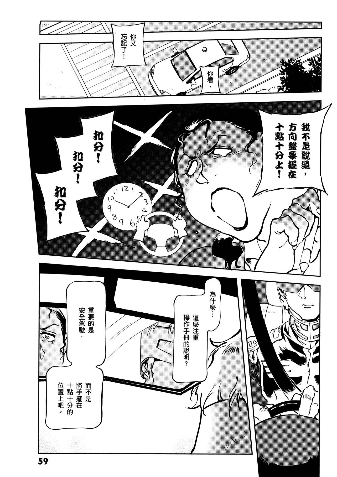 Page 63