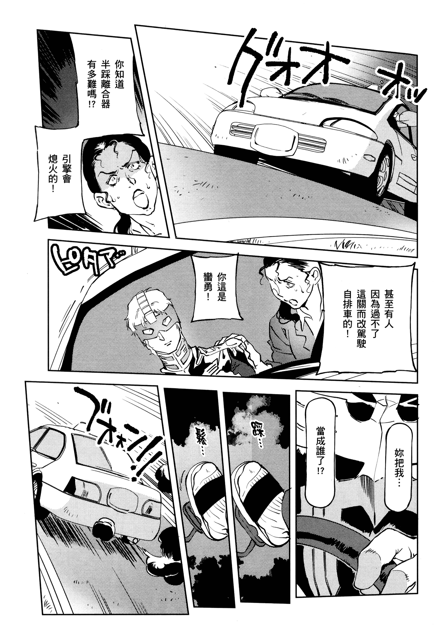 Page 67