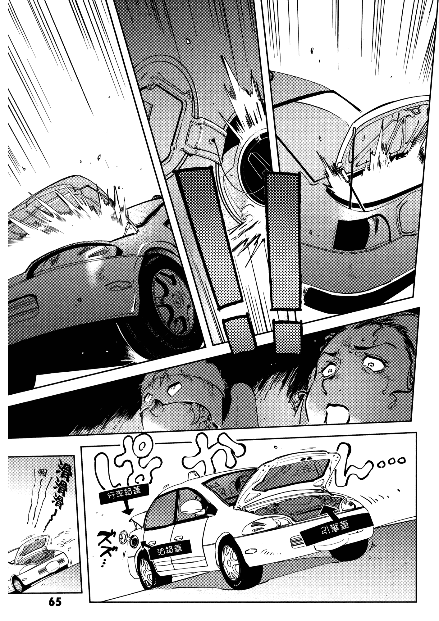Page 69
