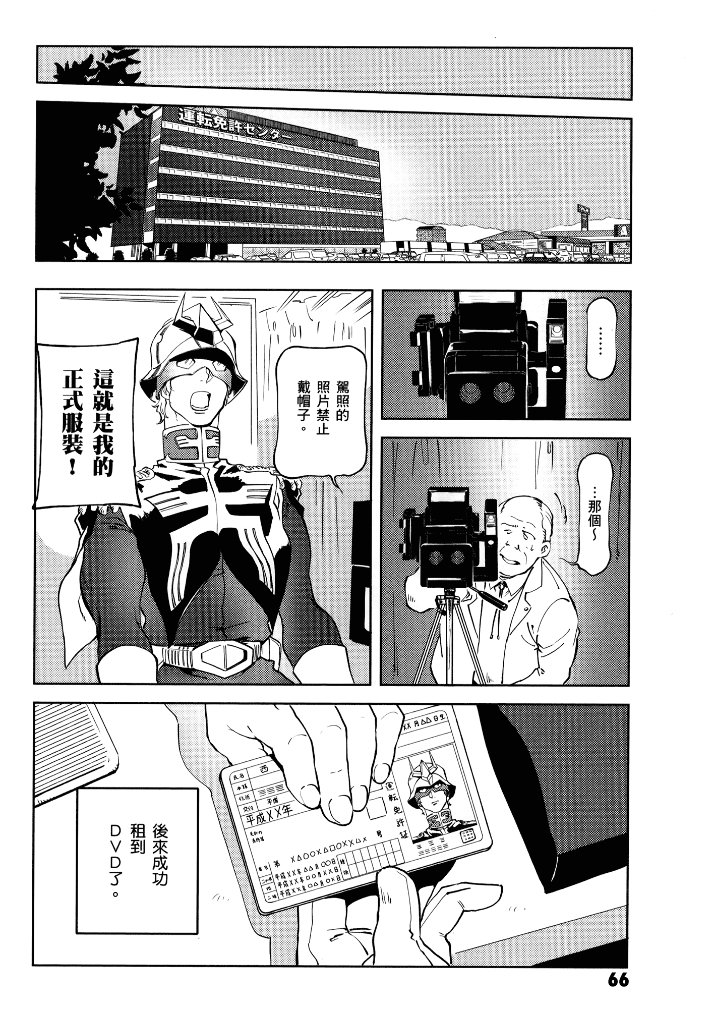 Page 70
