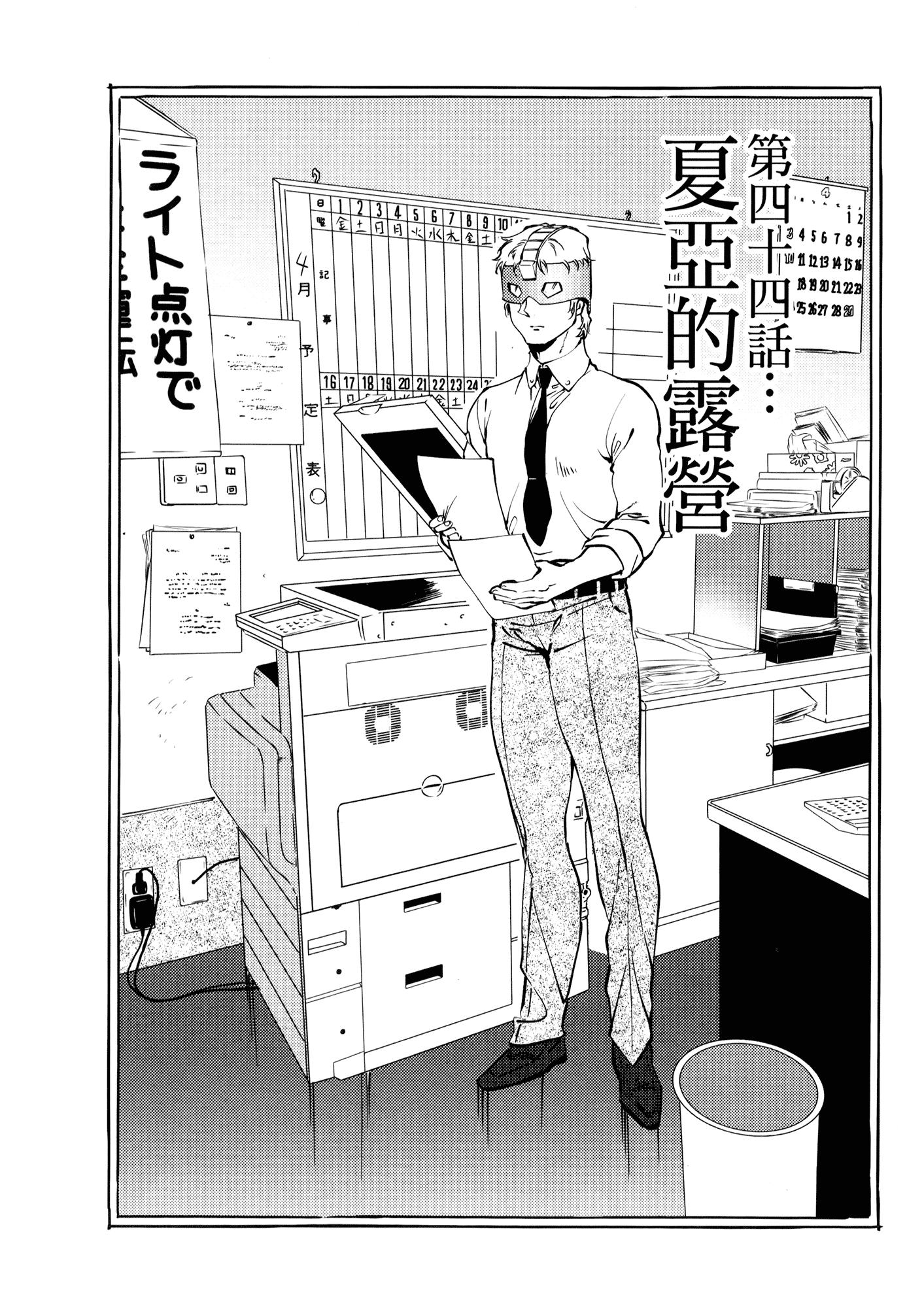 Page 71