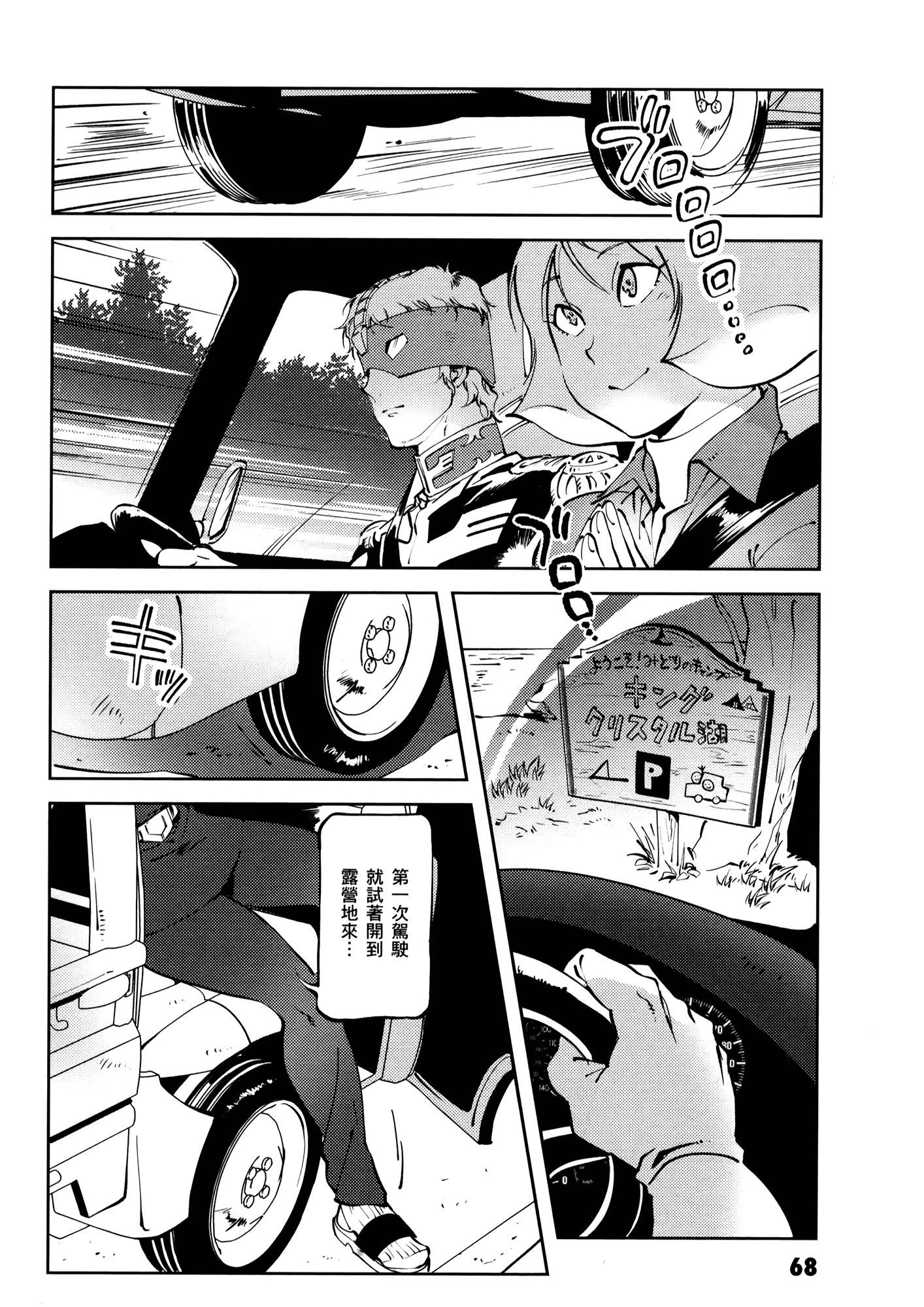 Page 72