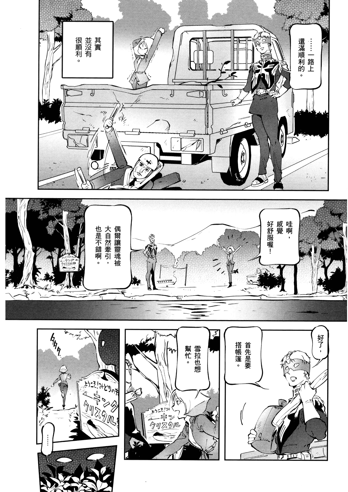 Page 73