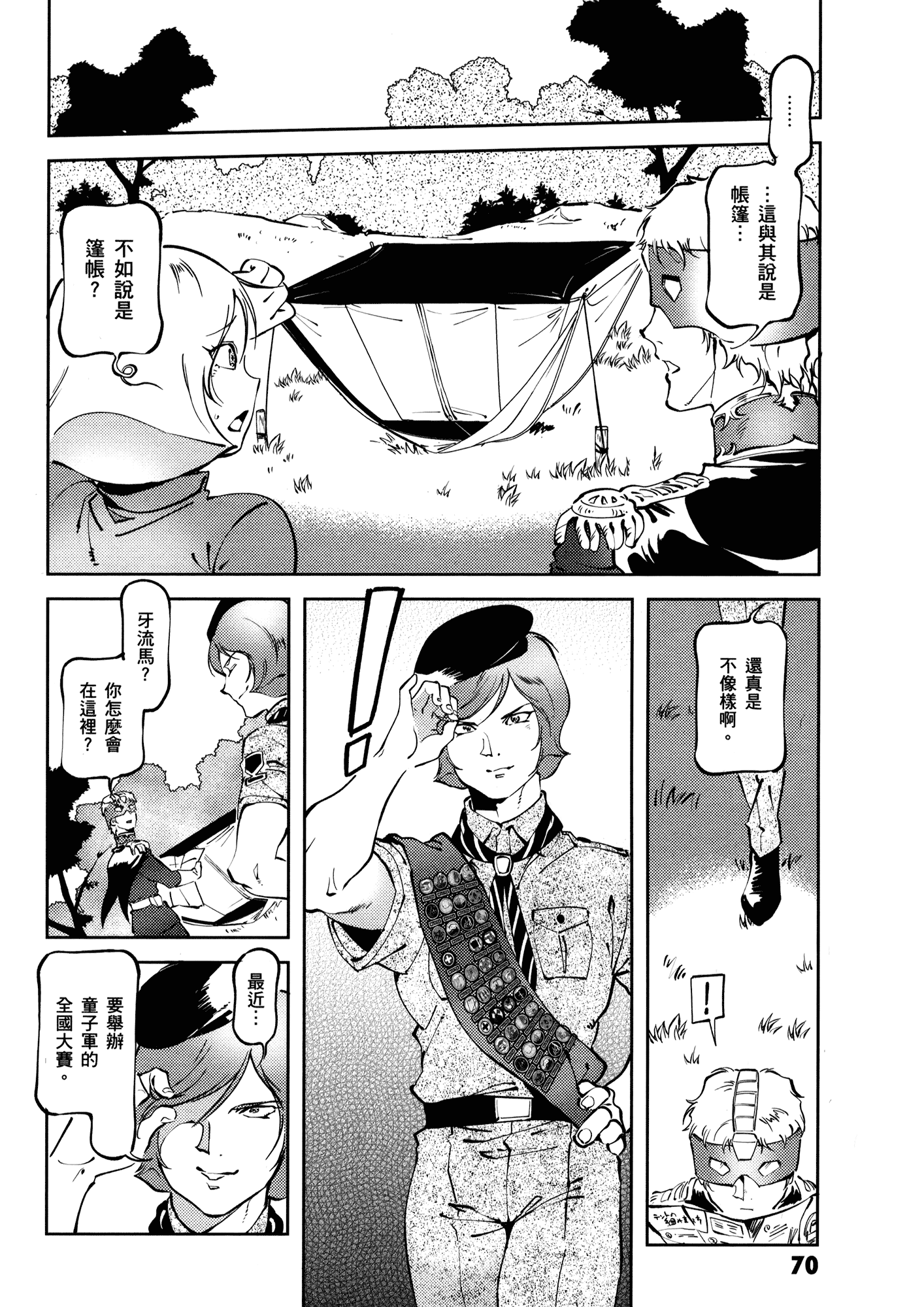 Page 74