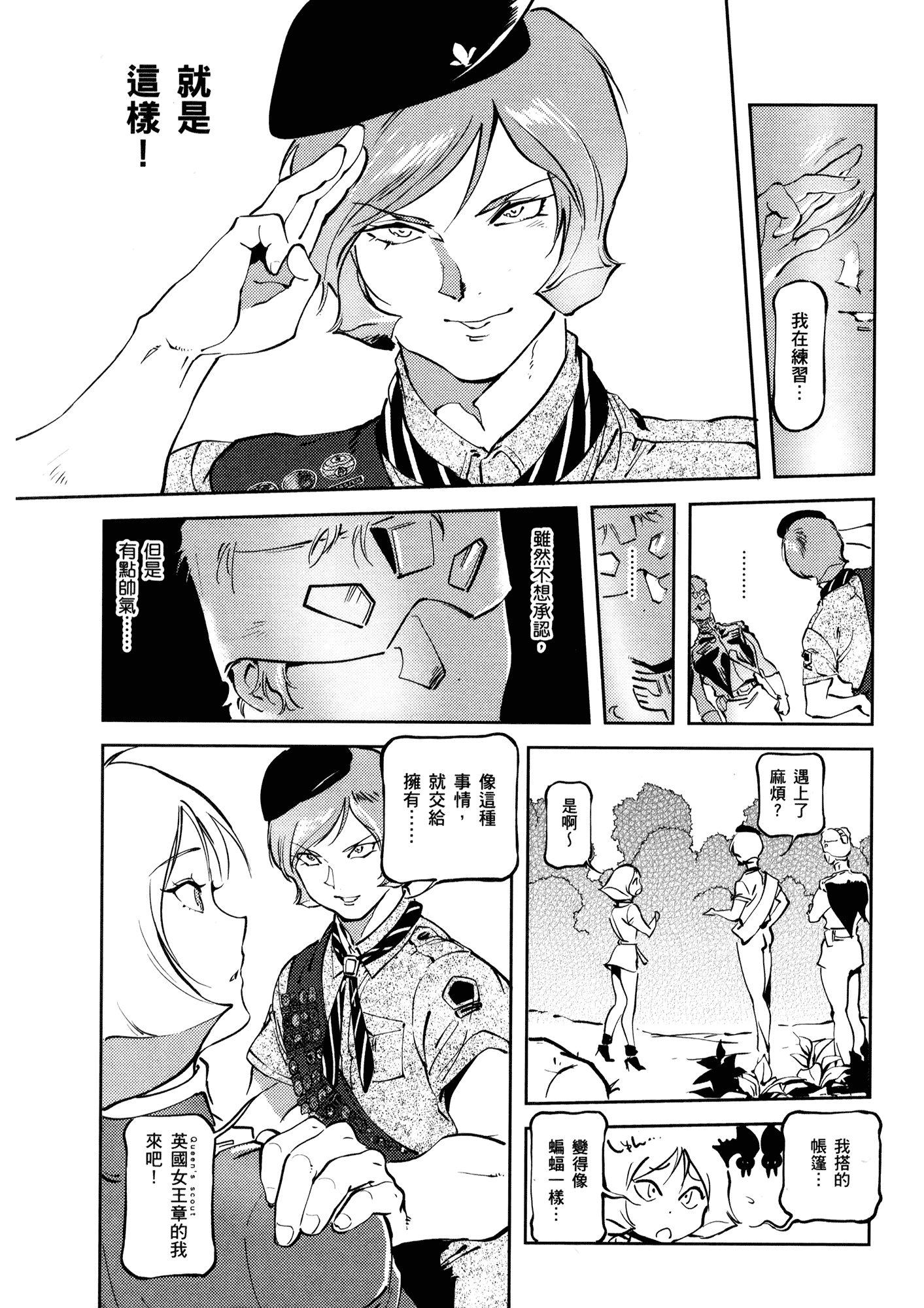 Page 75