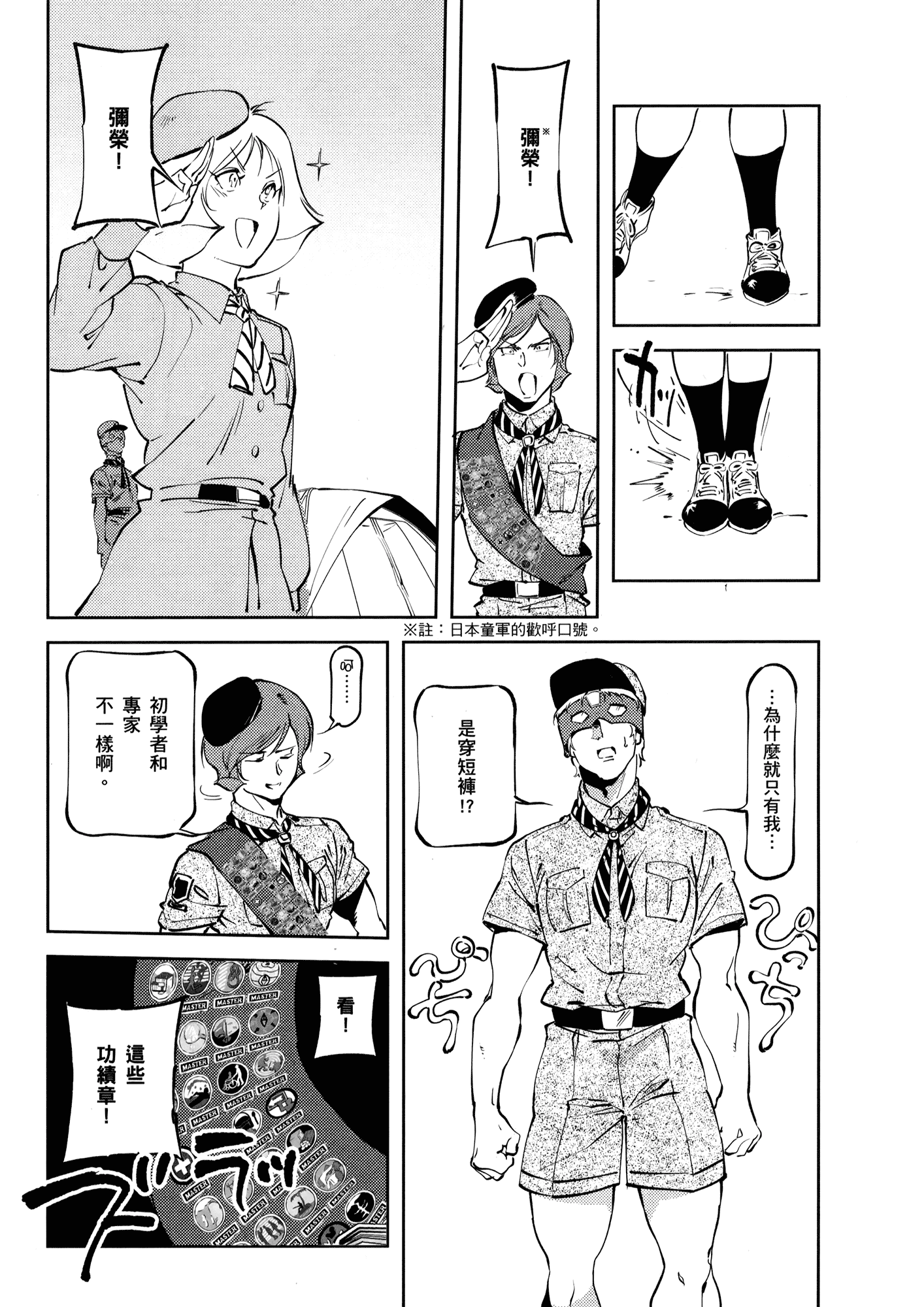 Page 76