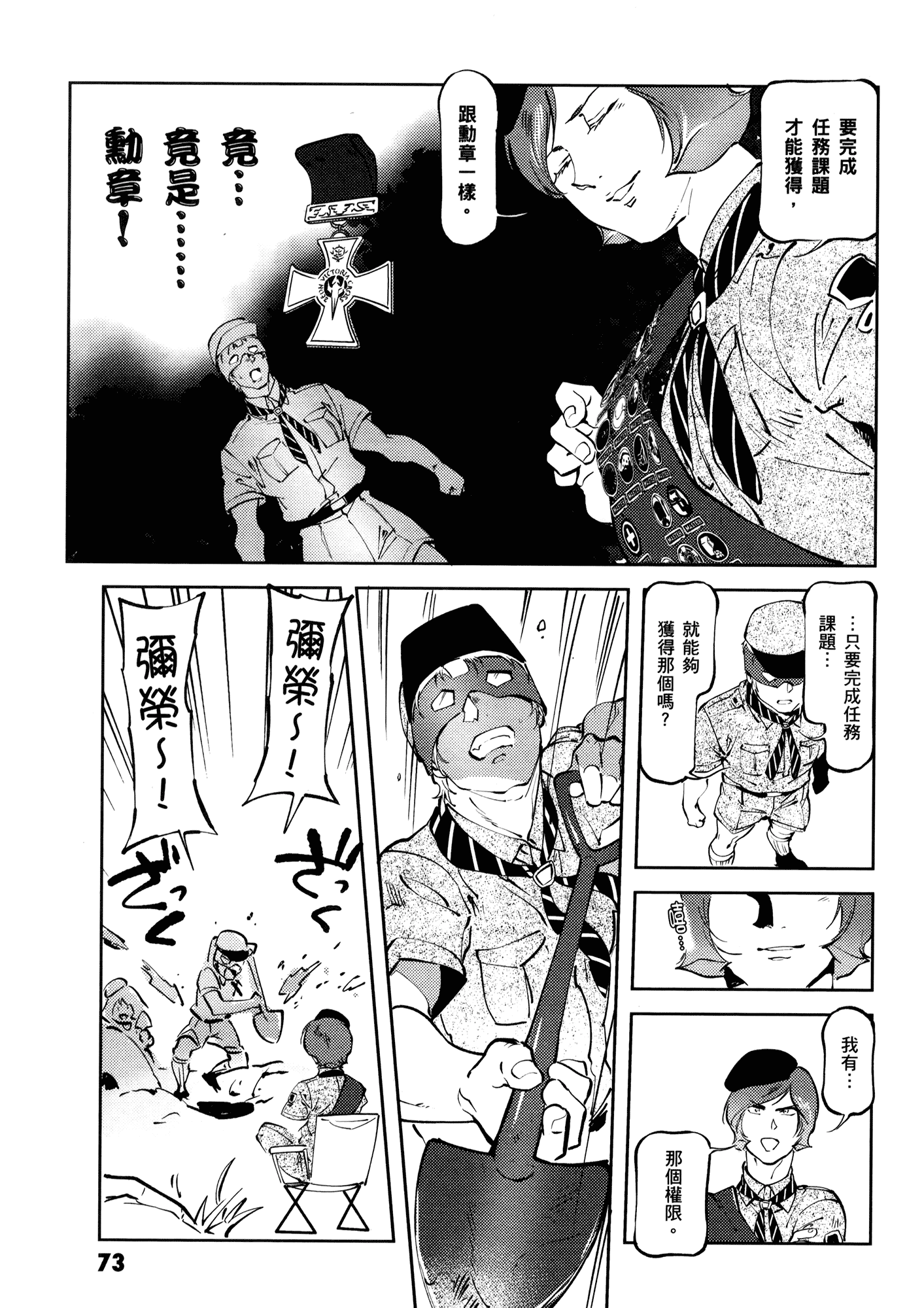 Page 77