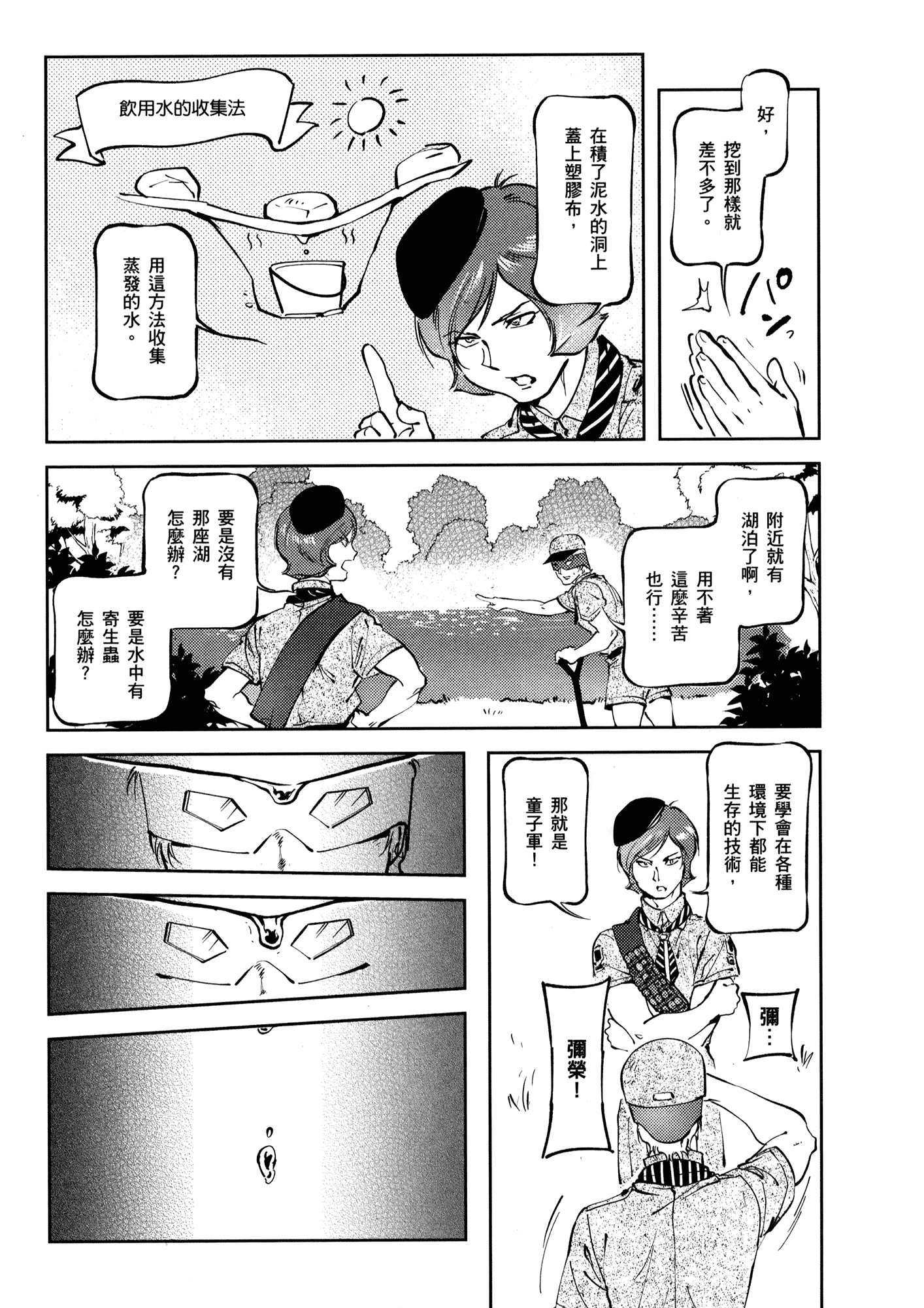 Page 78