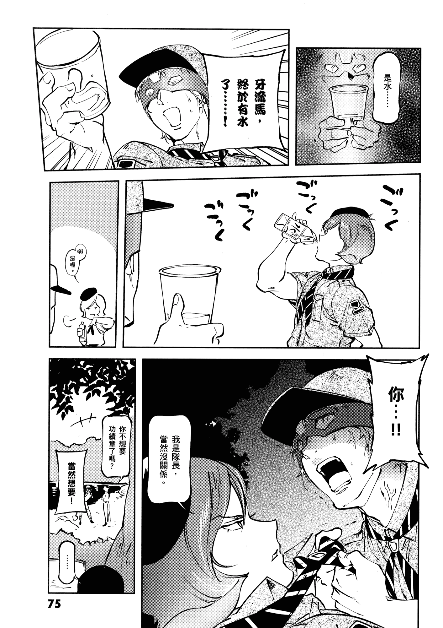 Page 79