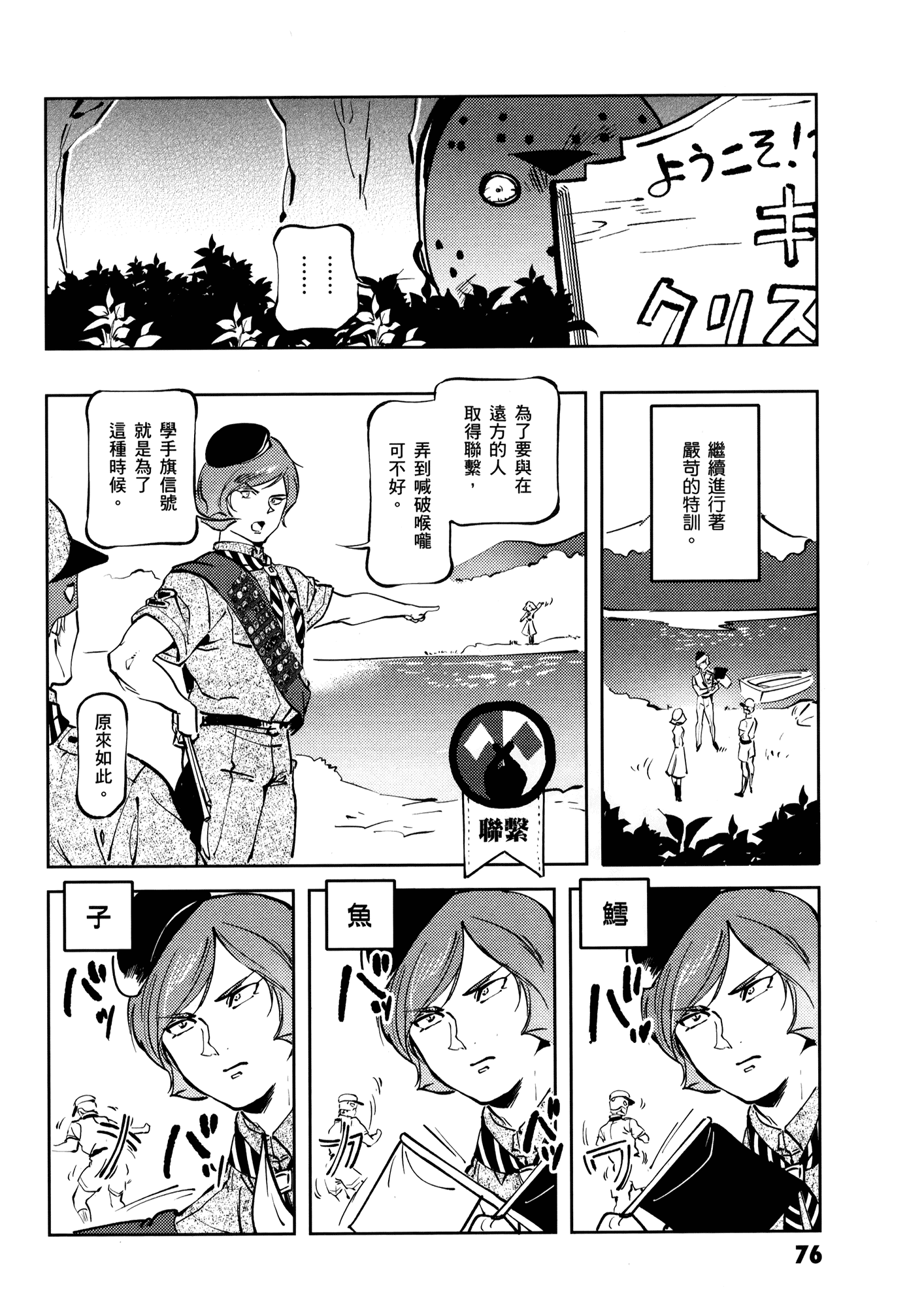 Page 80
