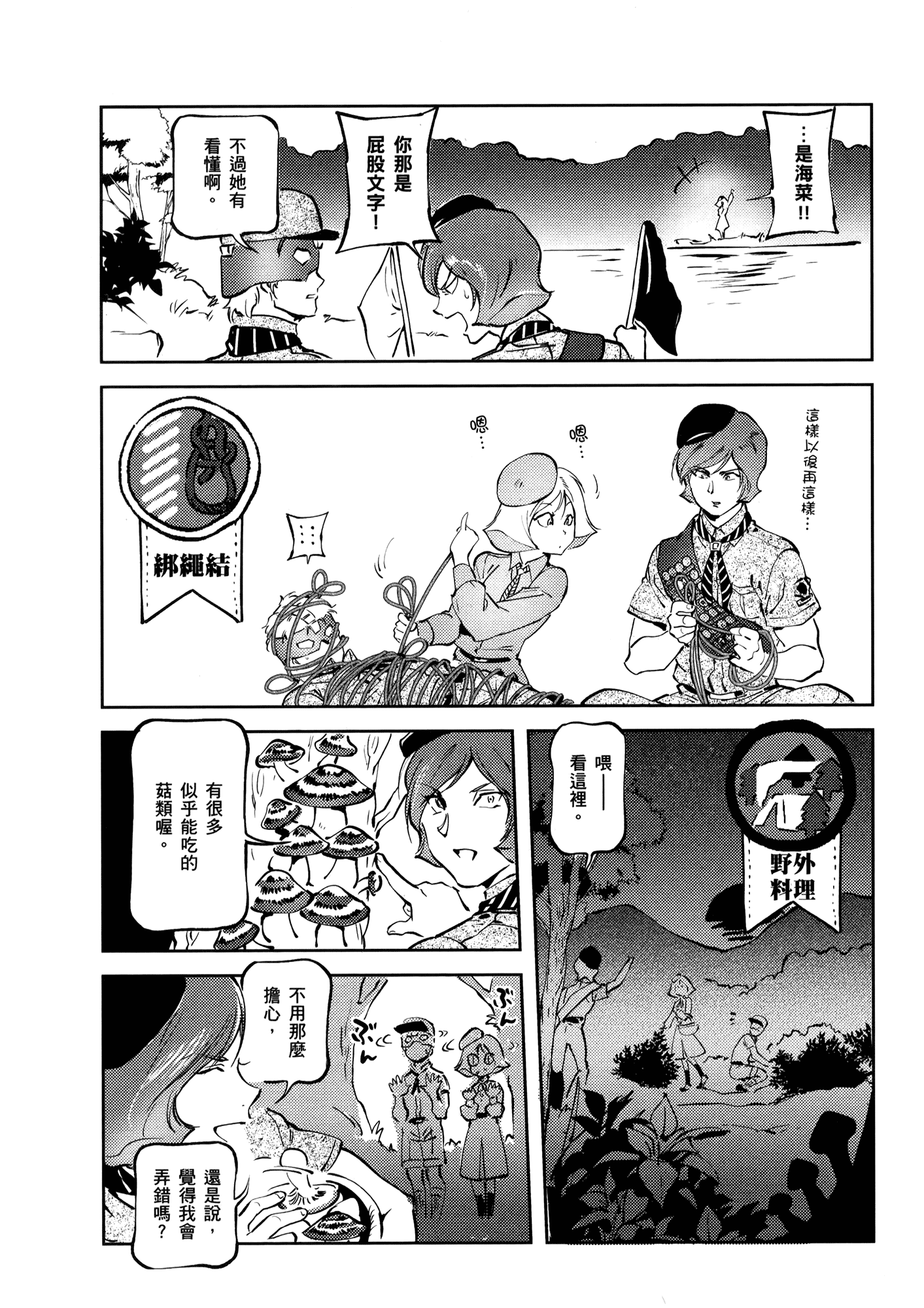 Page 81