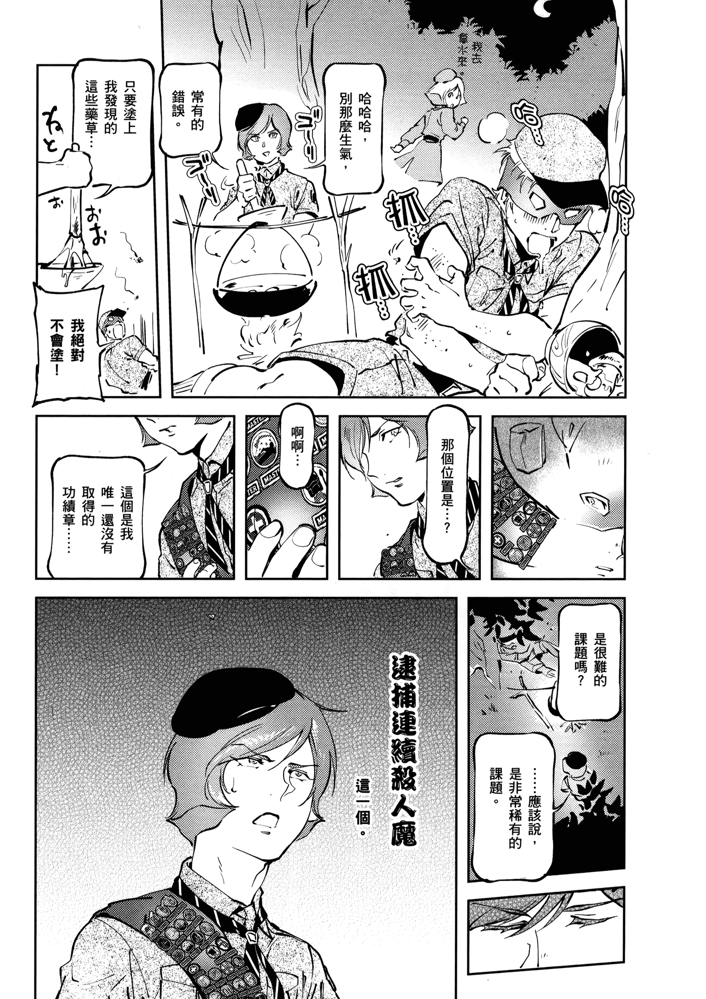 Page 82