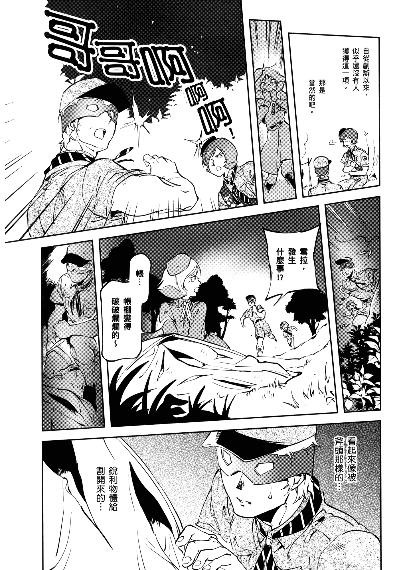 Page 83